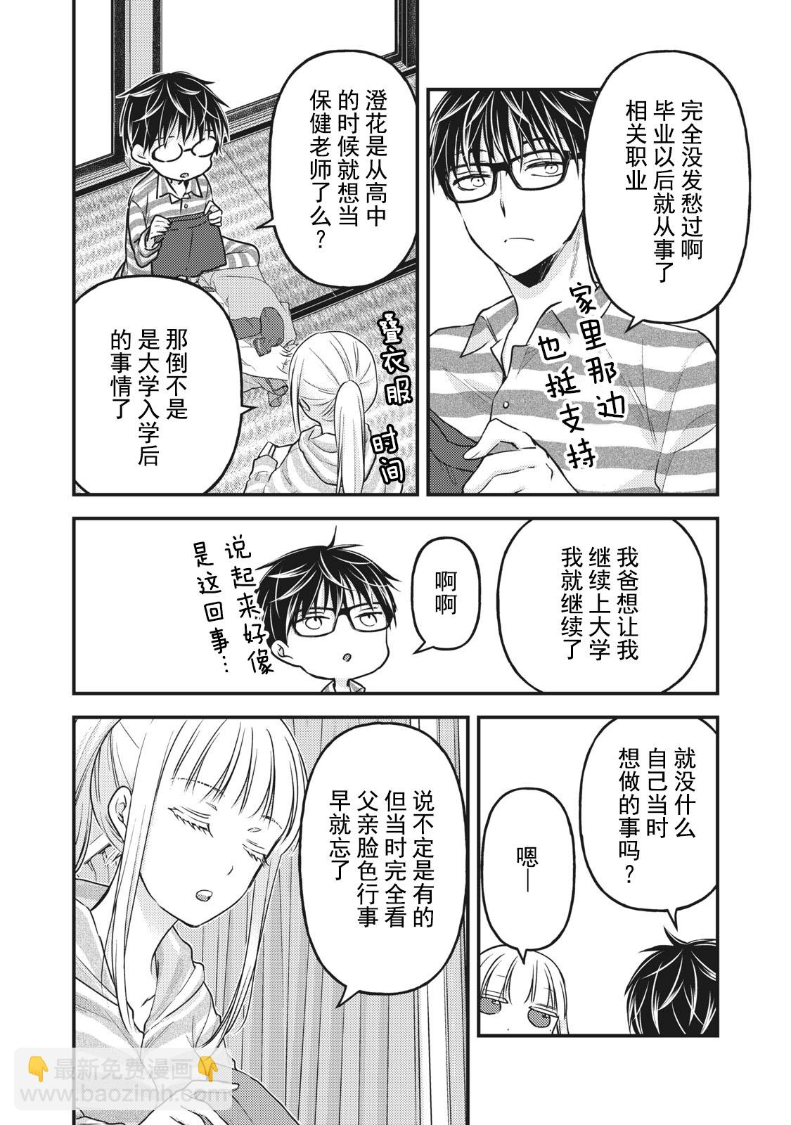 第80话9