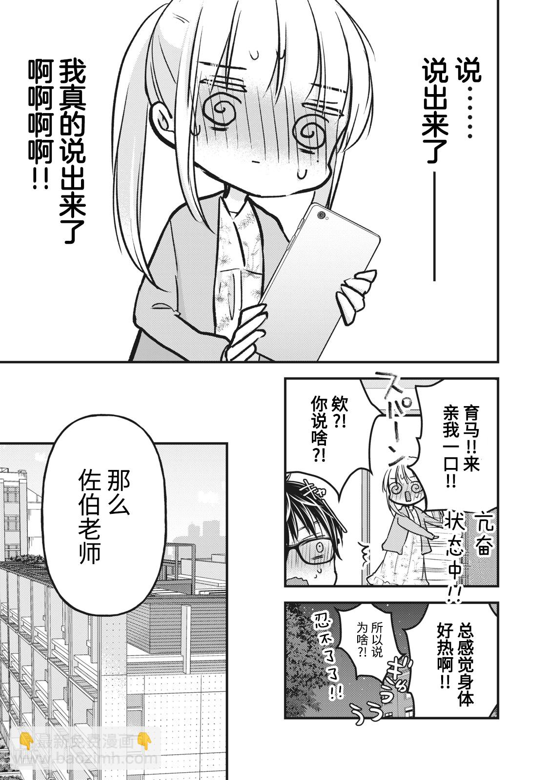 第81话10