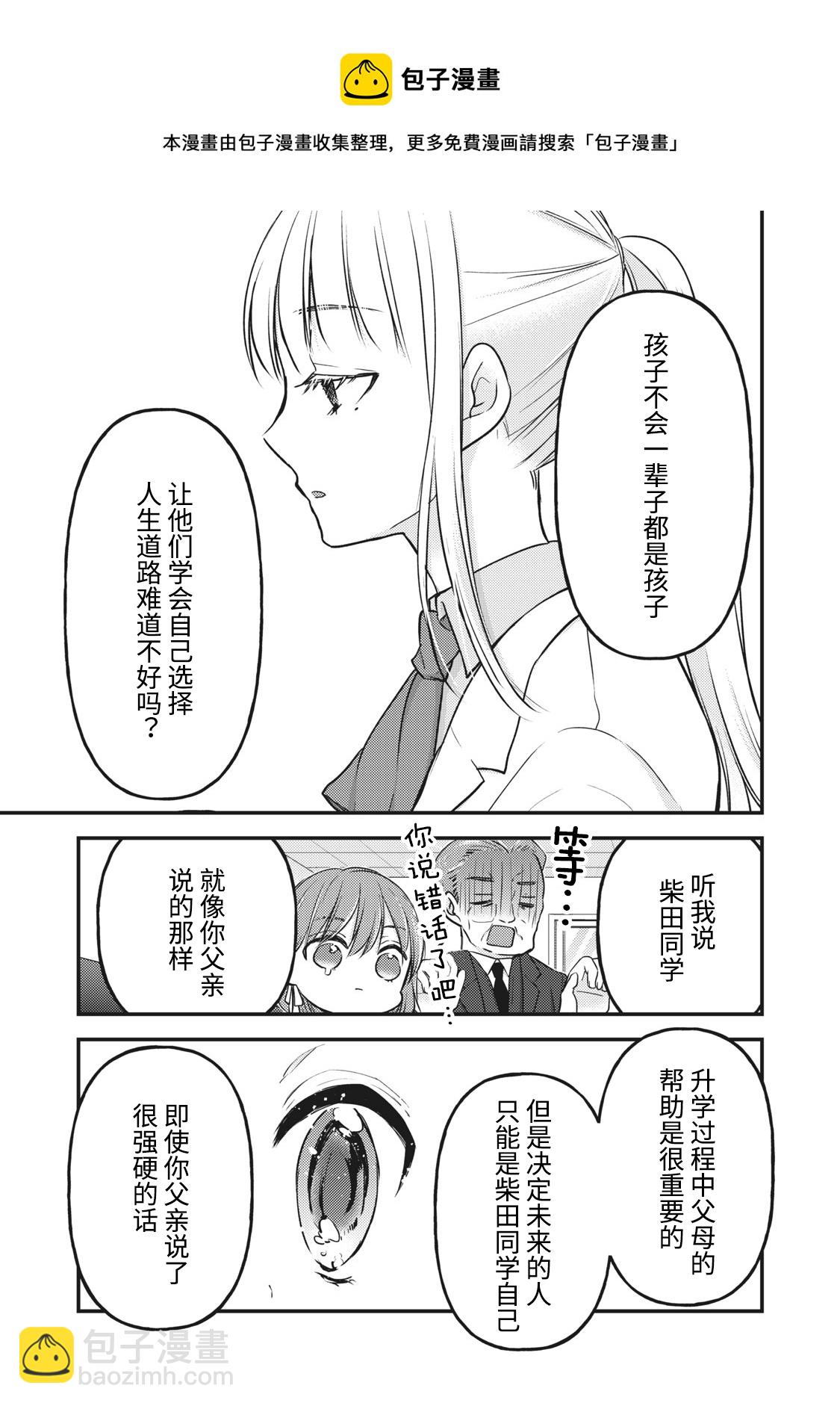 第81话12