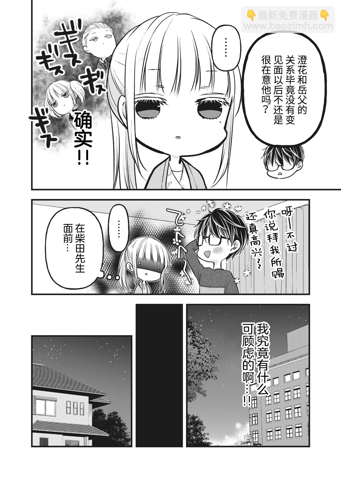 第81话5