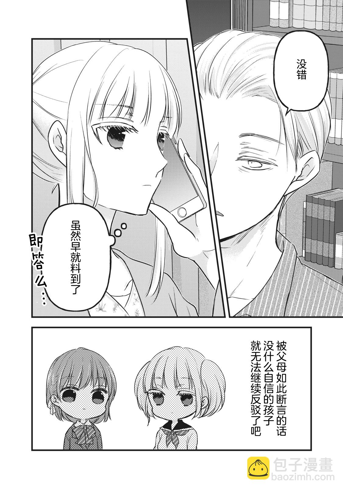 第81话7
