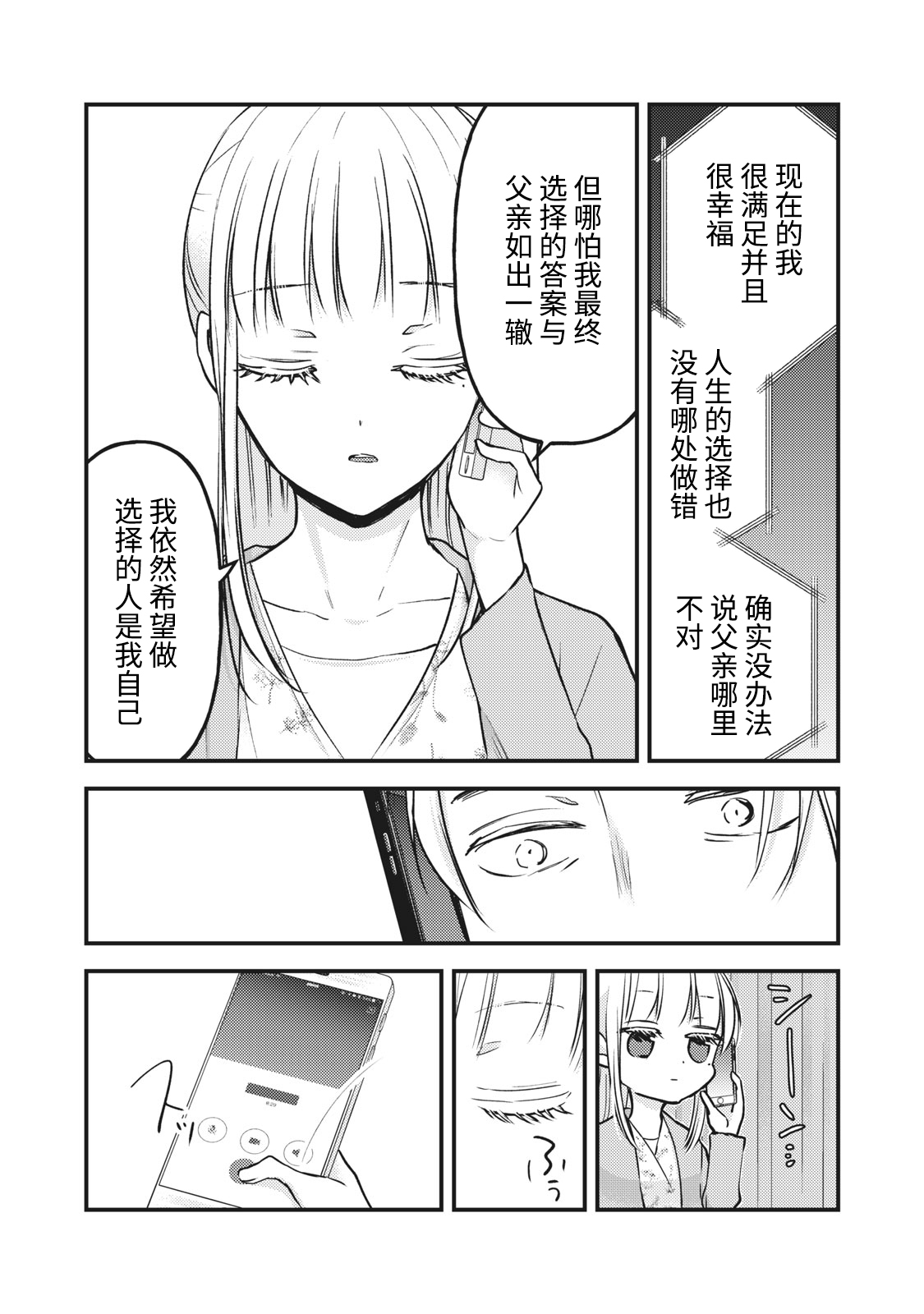 第81话9