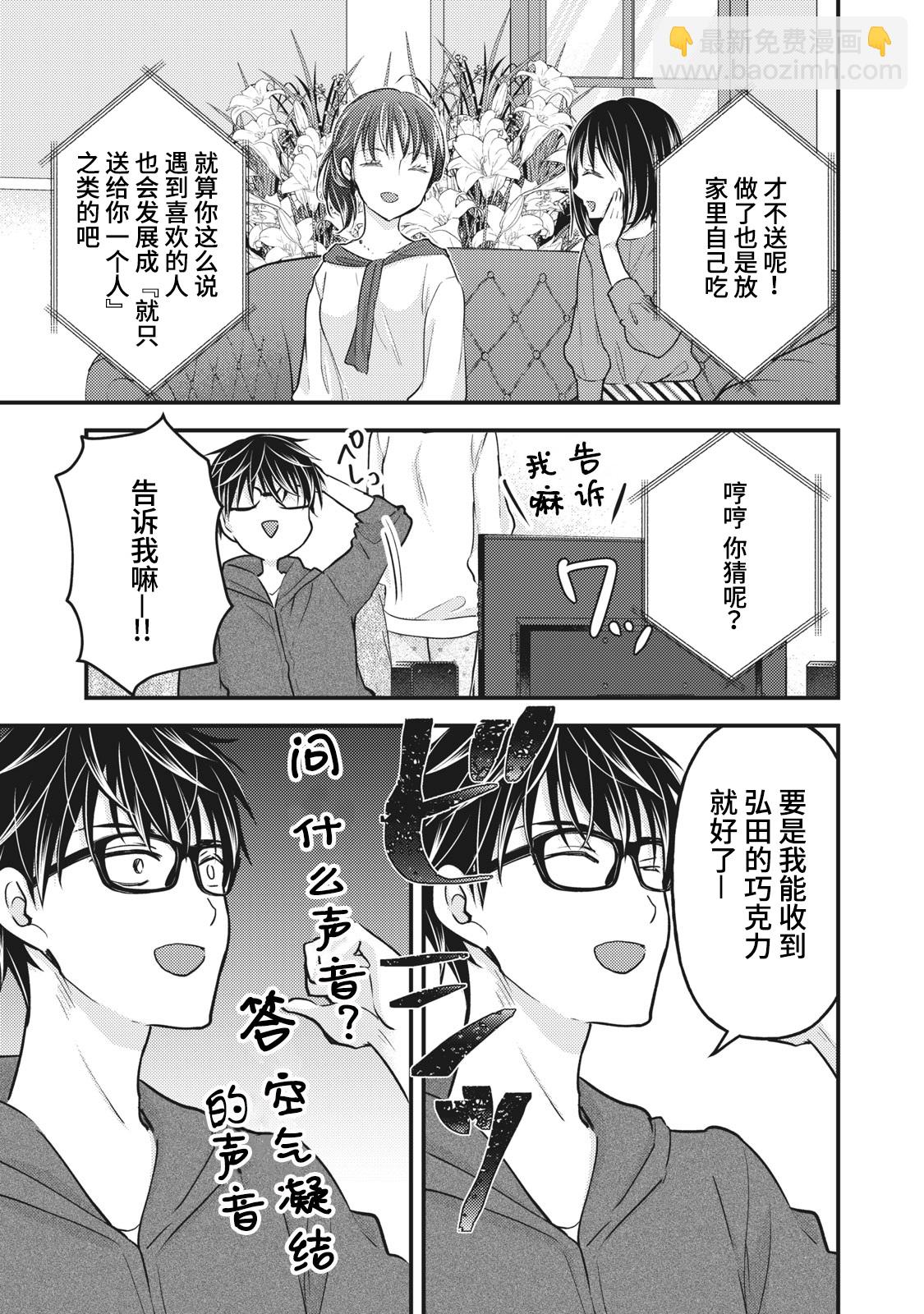 第82话10