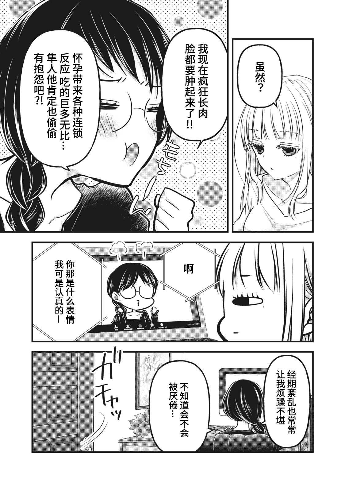 第82话2