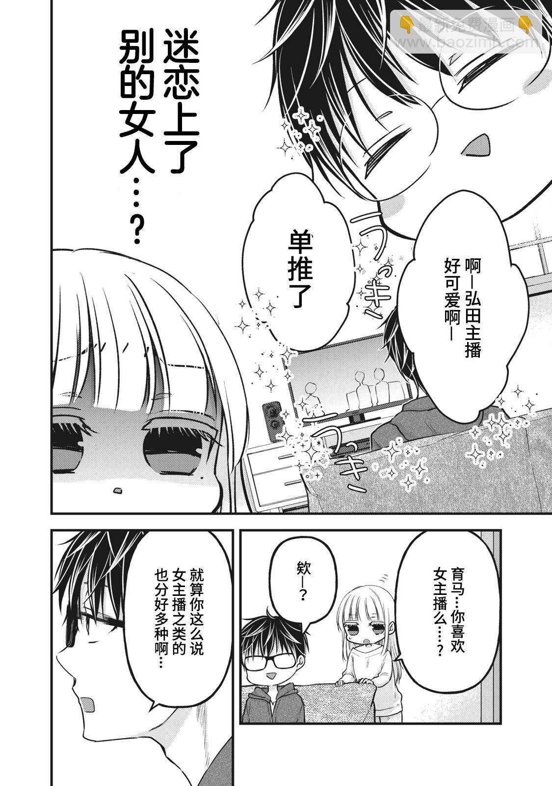第82话7