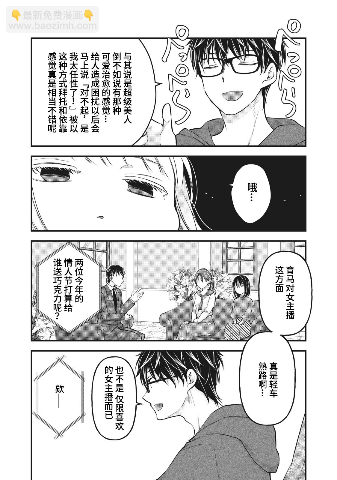 第82话9