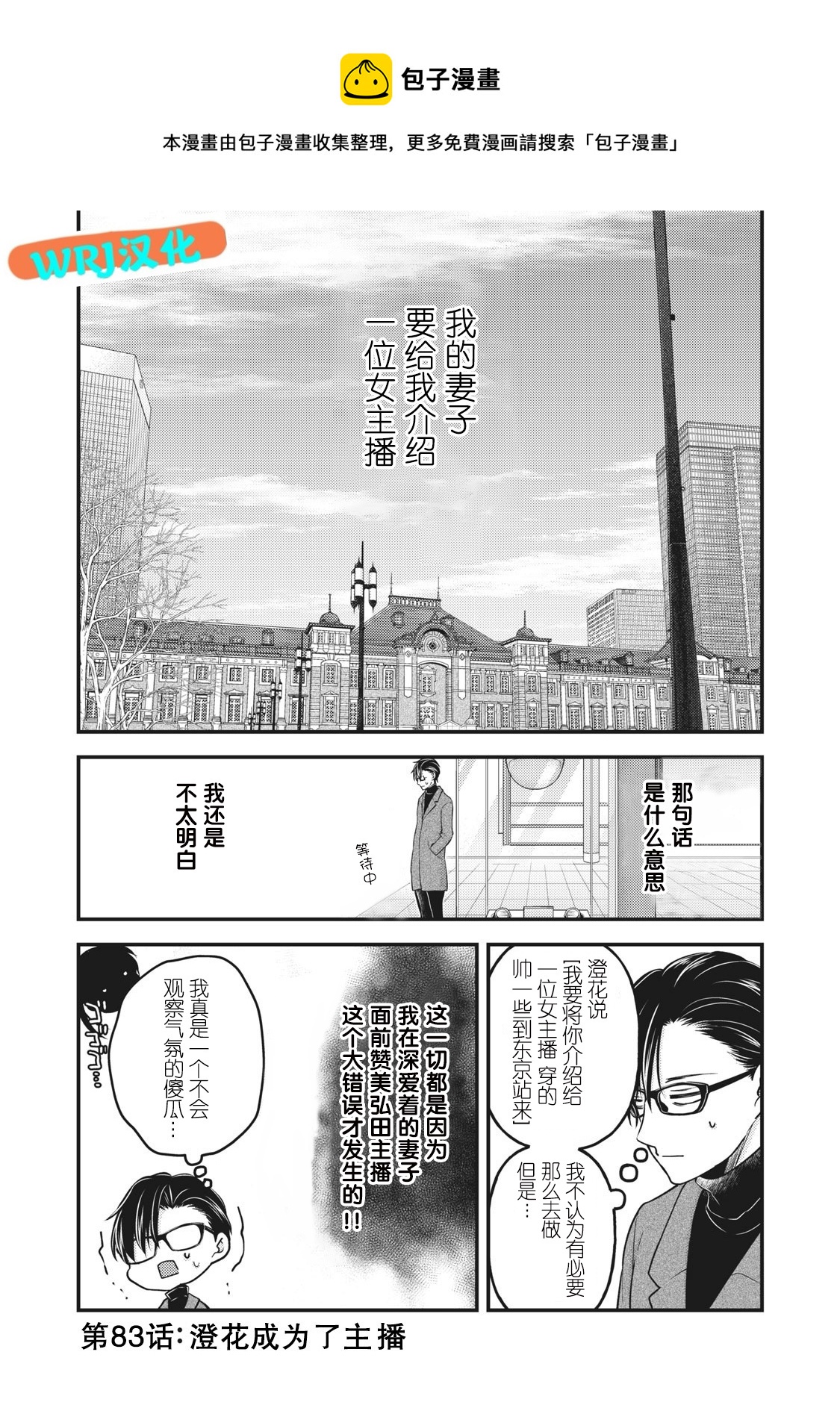 第83话0