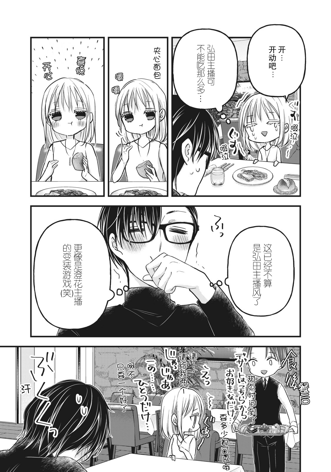 第83话10