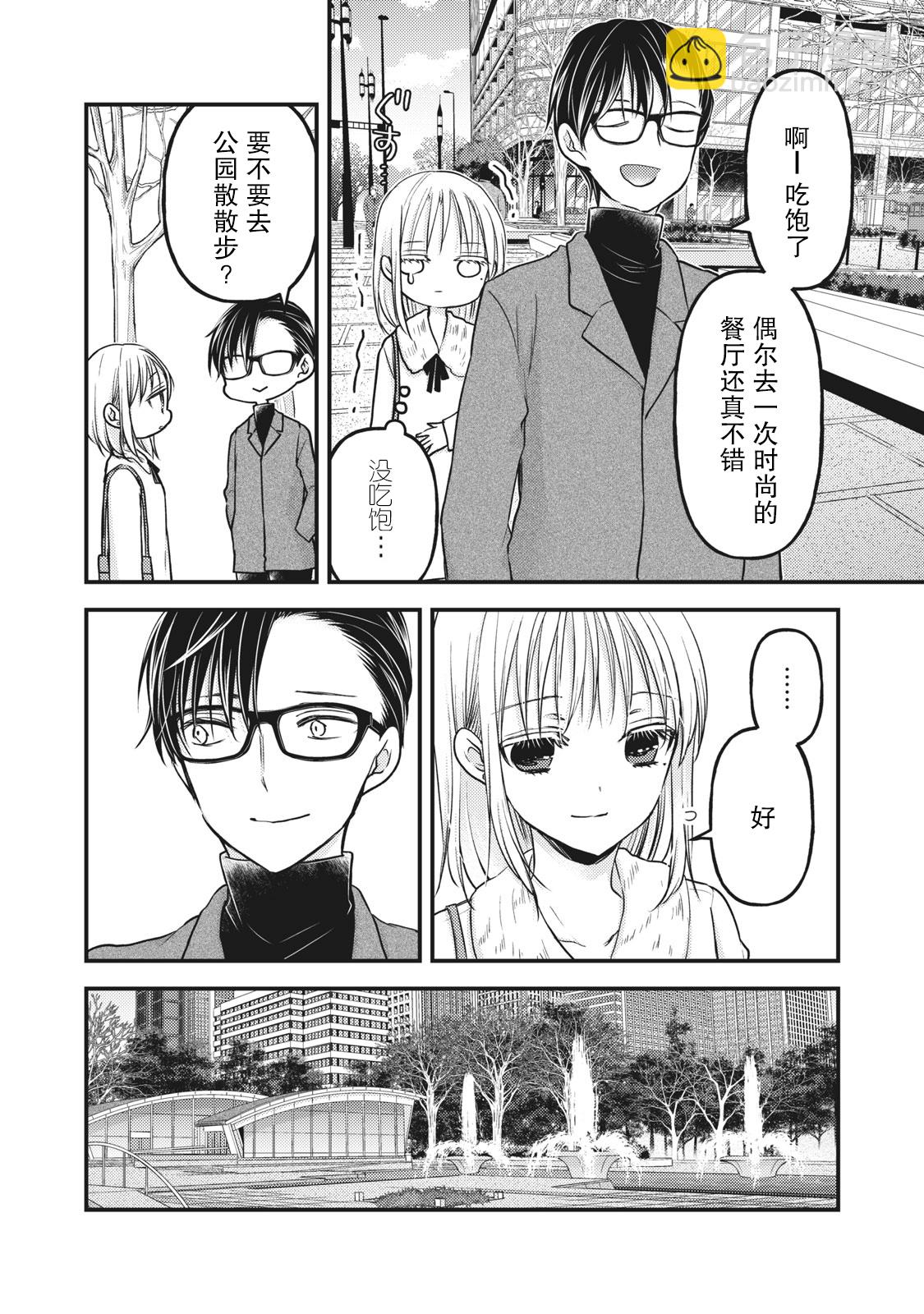 第83话11