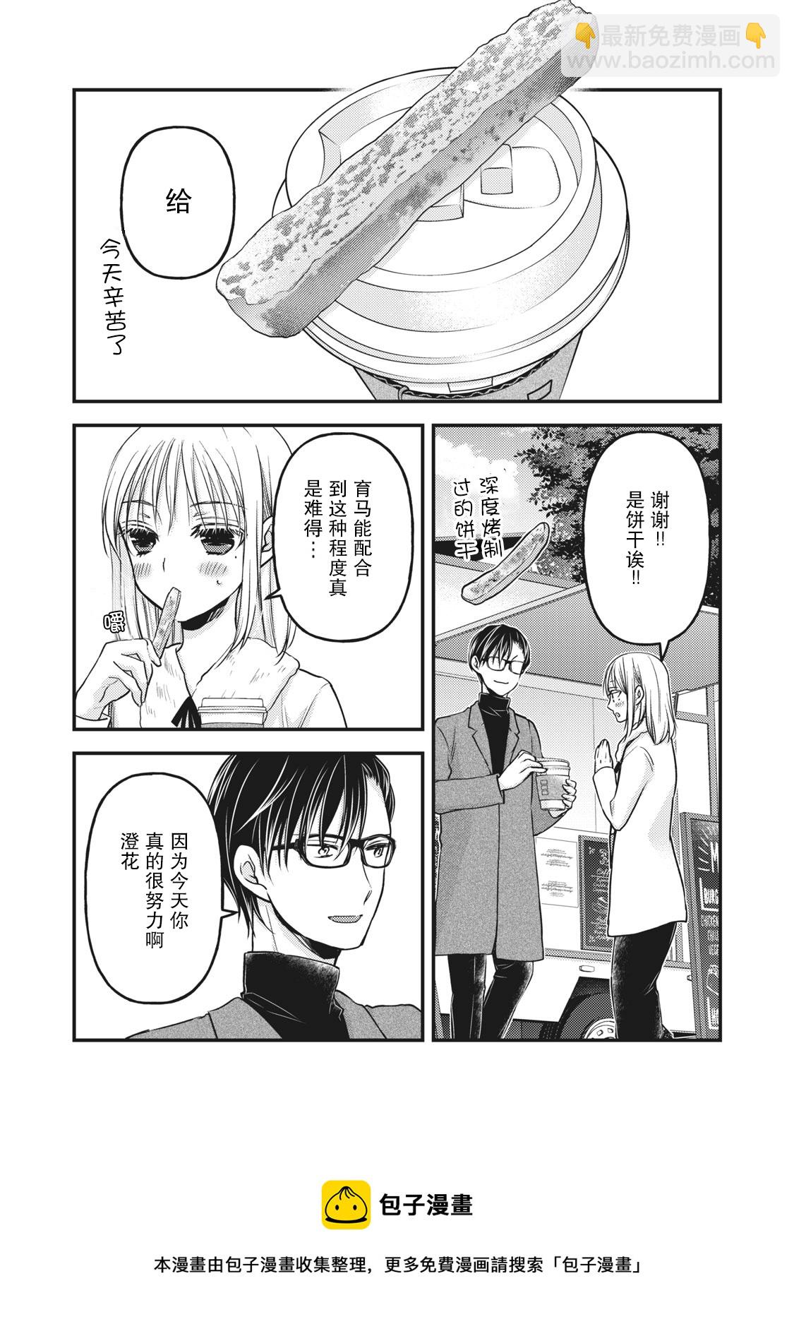 第83话12