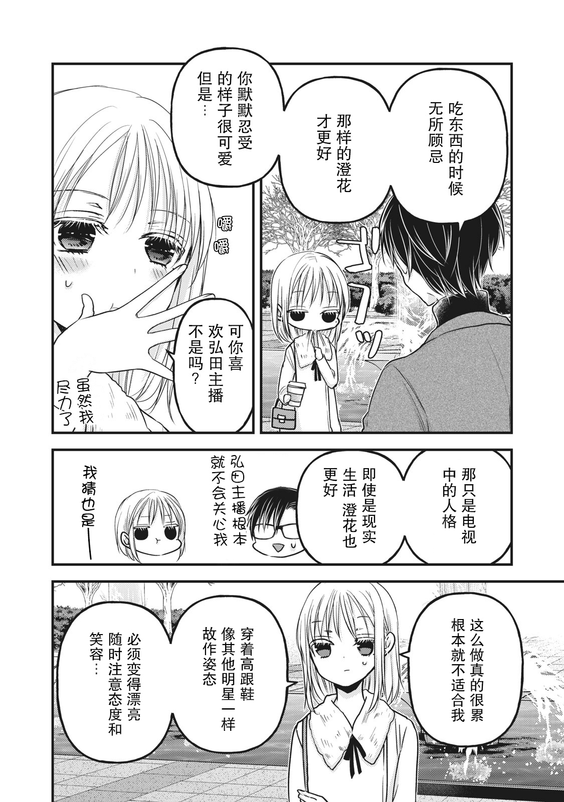 第83话13
