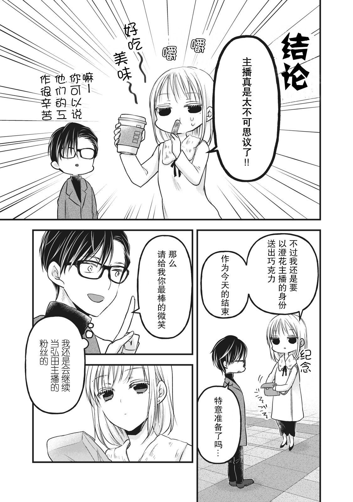 第83话14