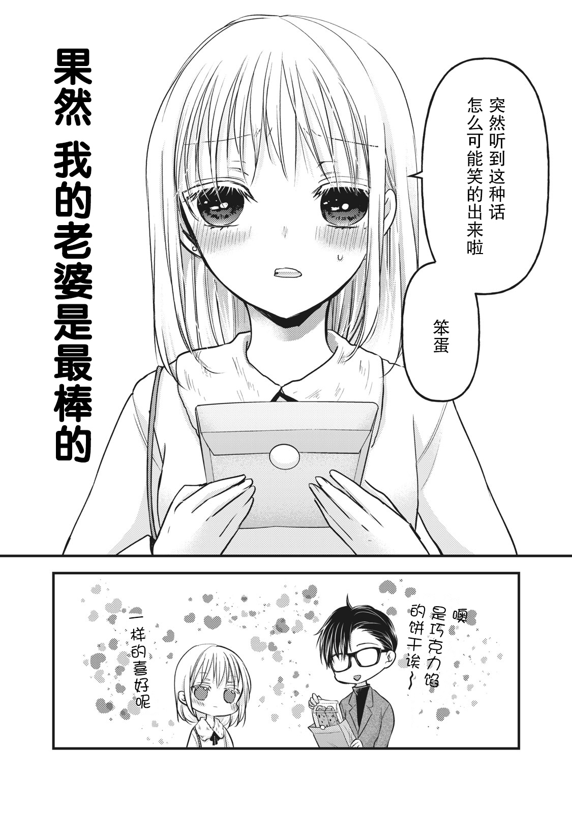 第83话15