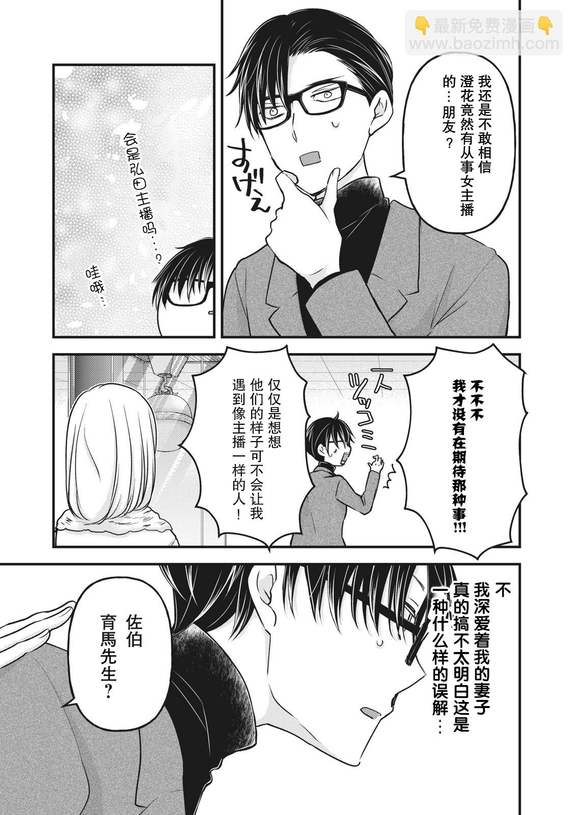 第83话2