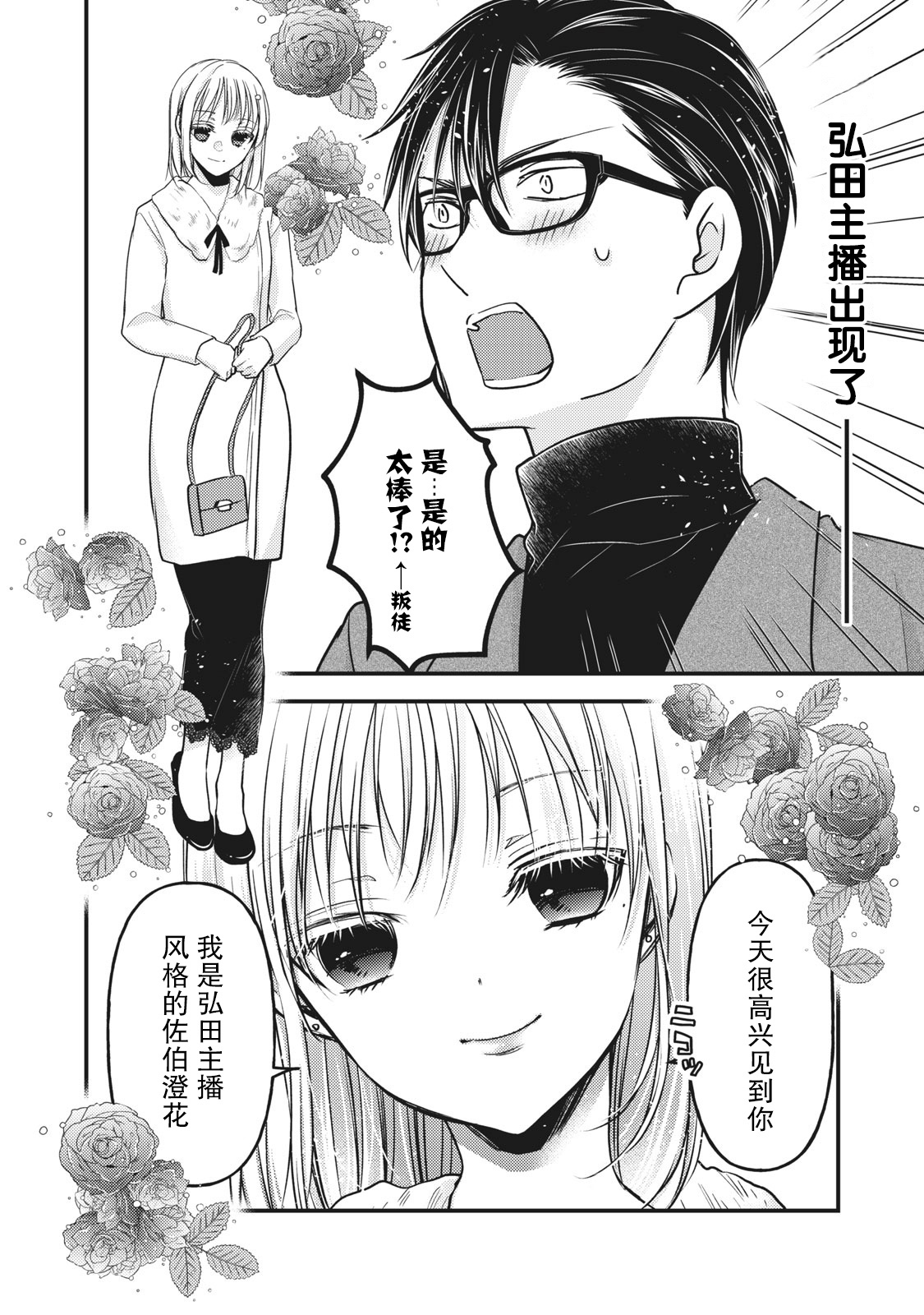 第83话3