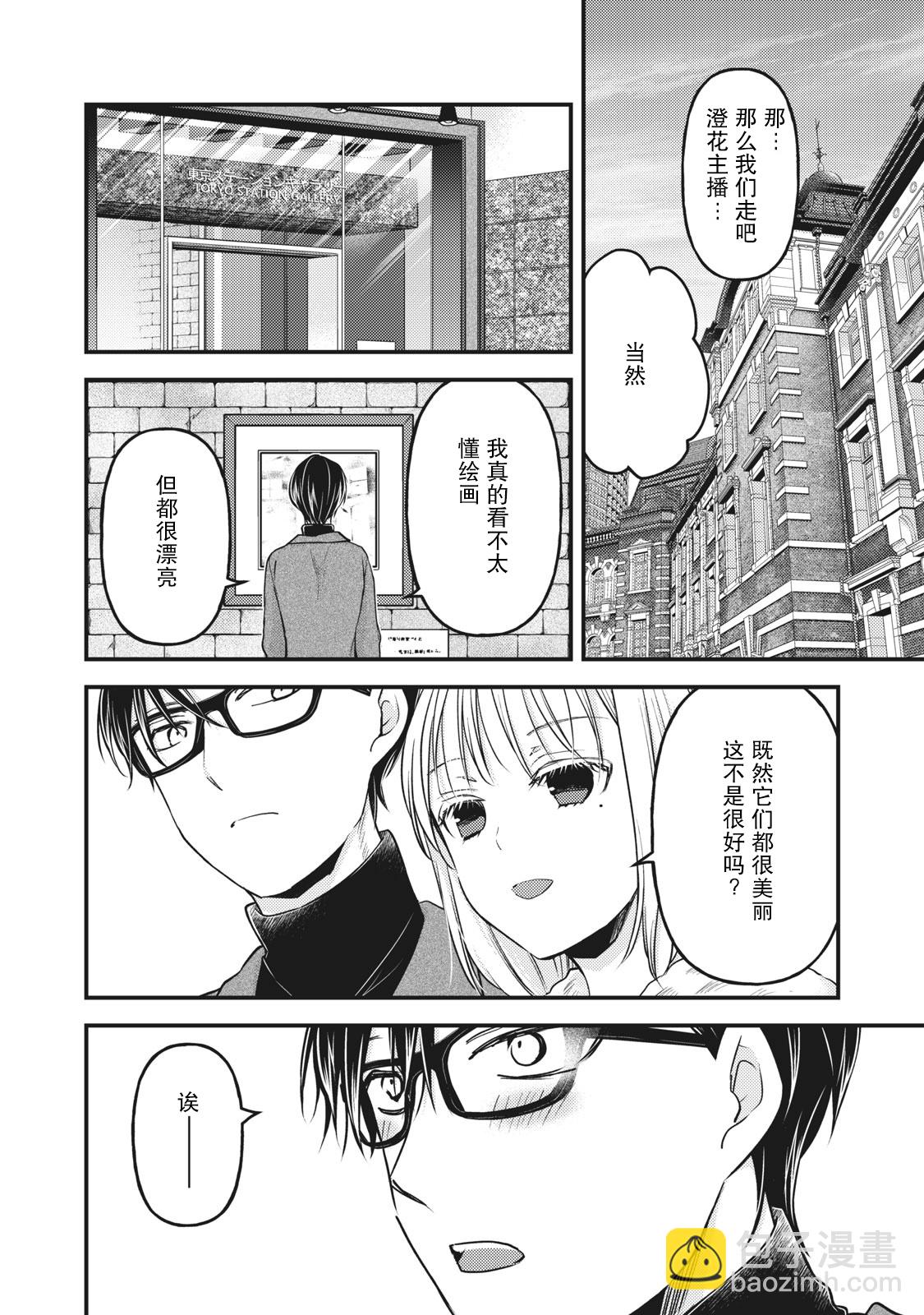 第83话5