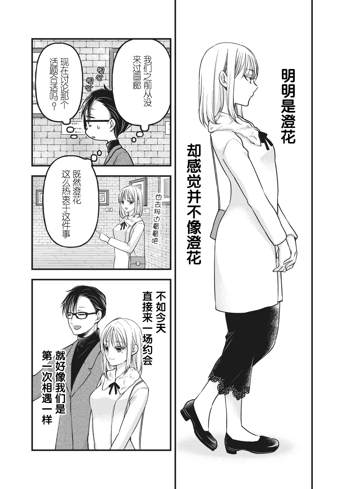第83话6
