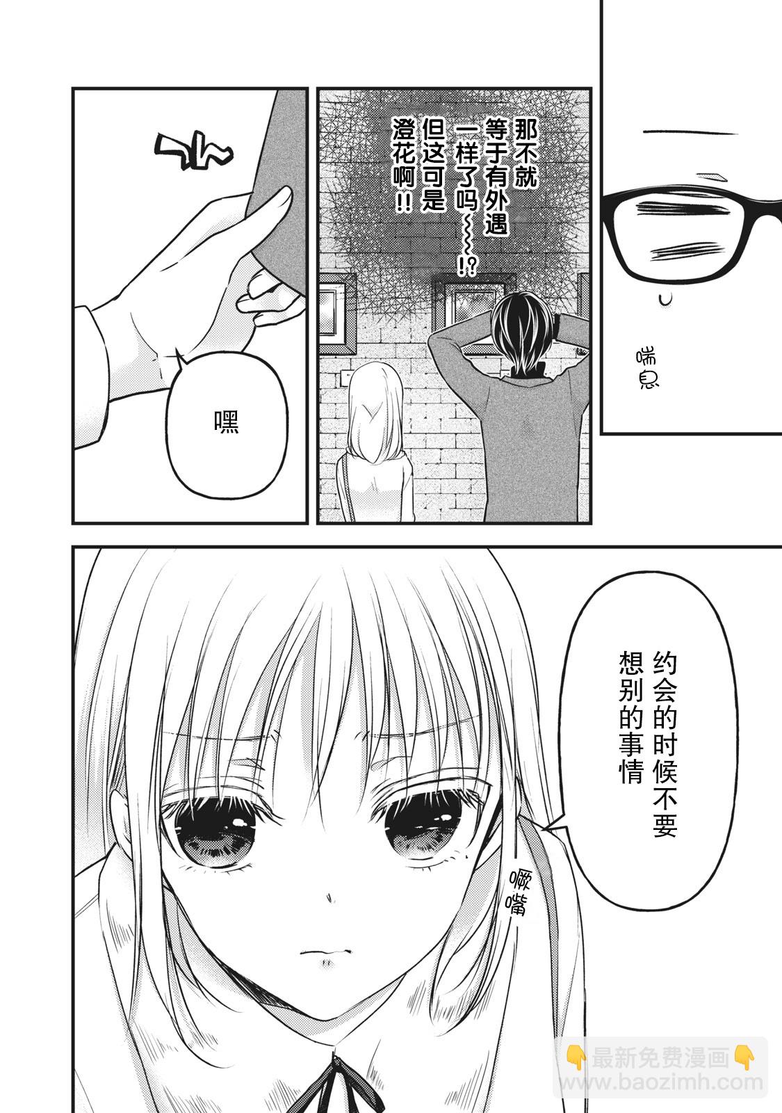 第83话7