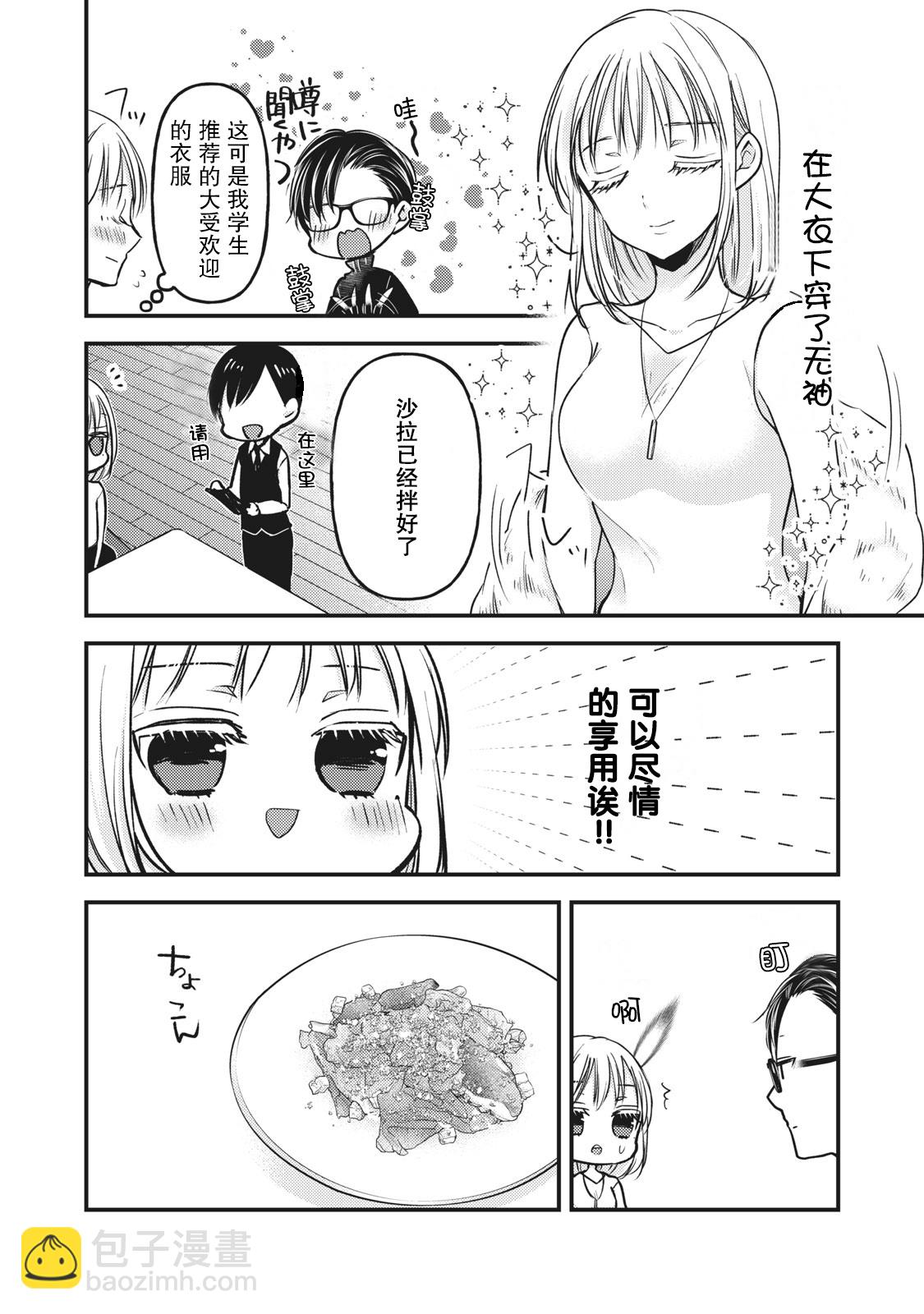 第83话9