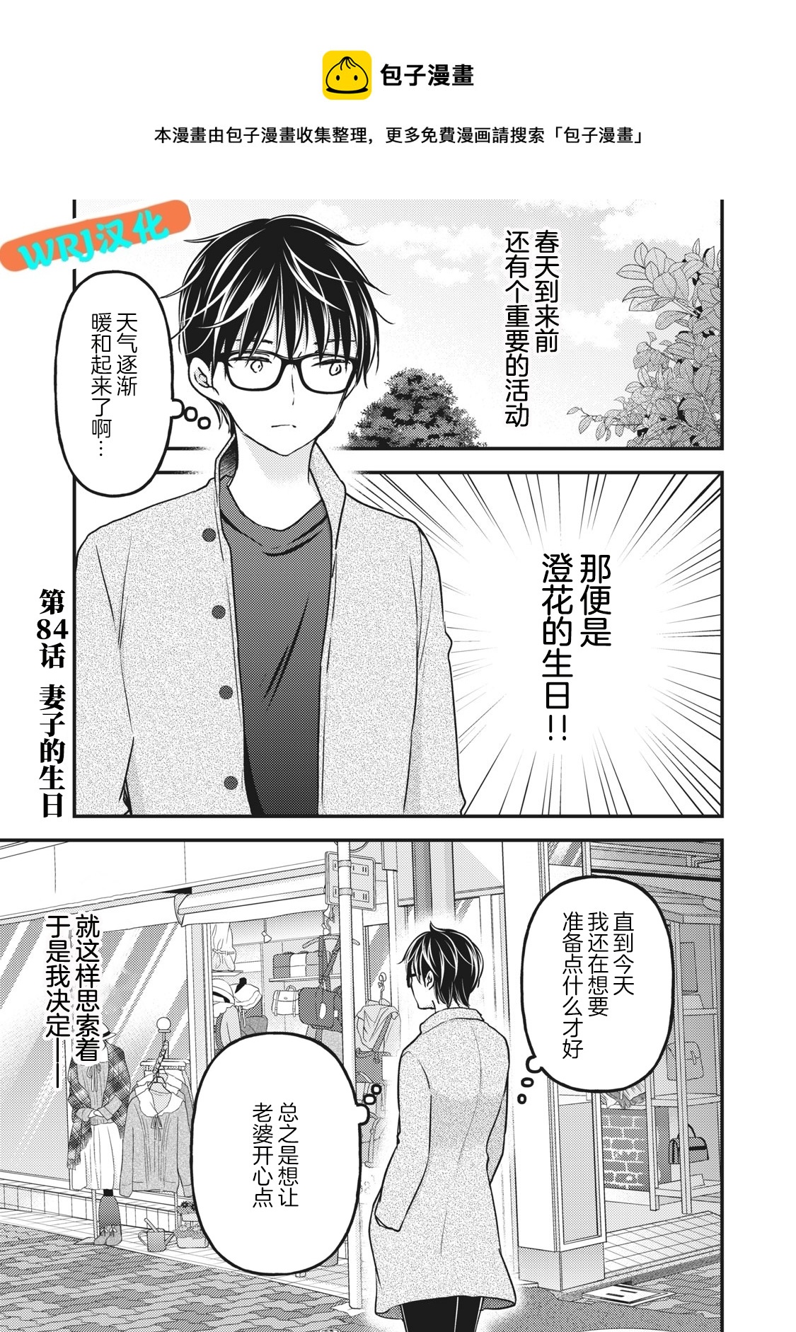 第84话0