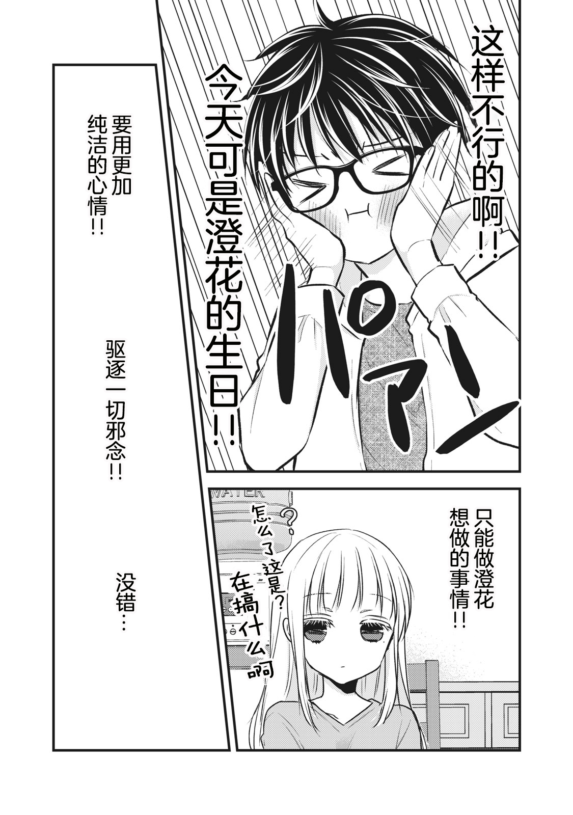 第84话10