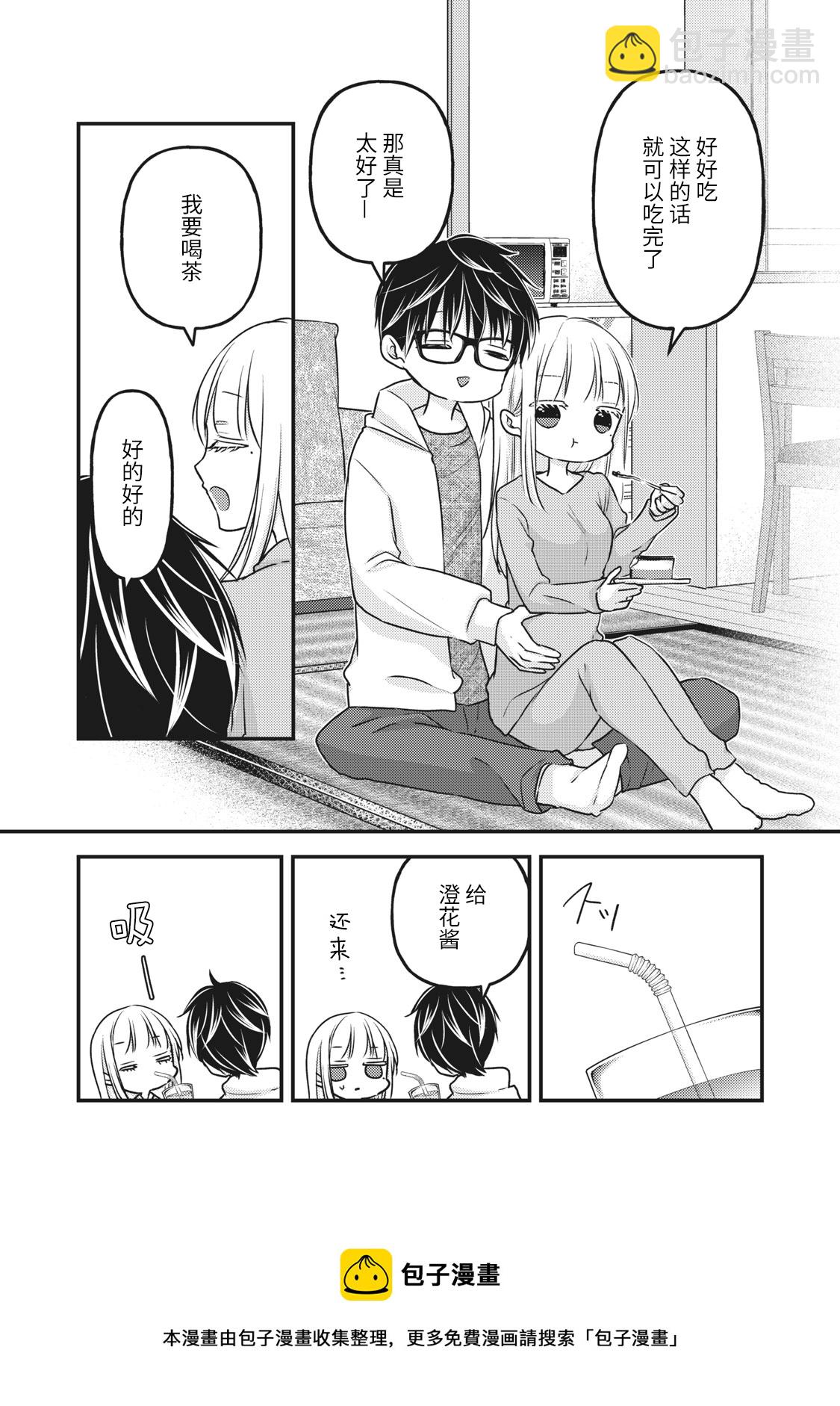 第84话12