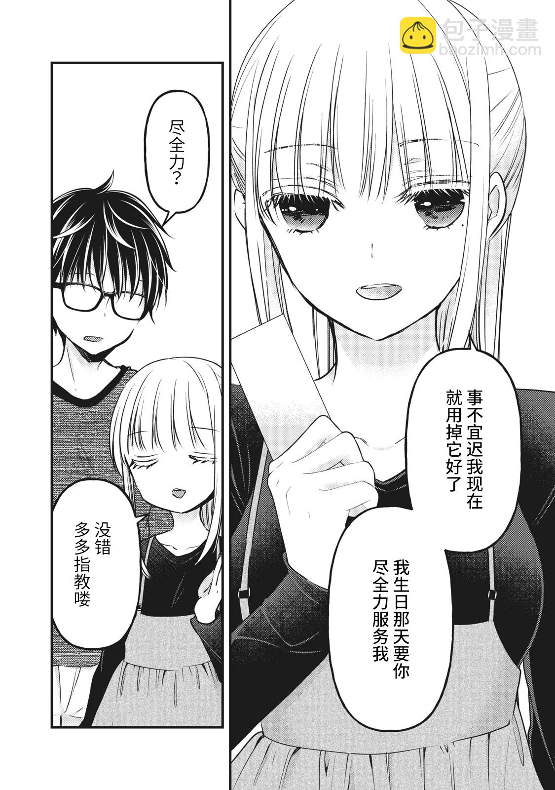 第84话3