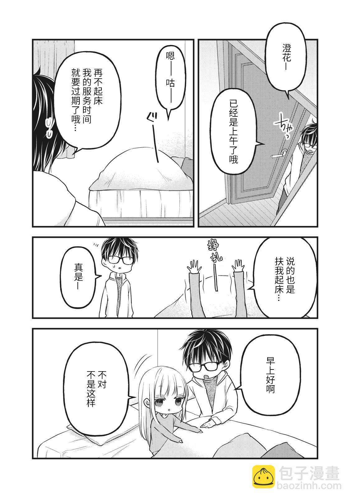 第84话5