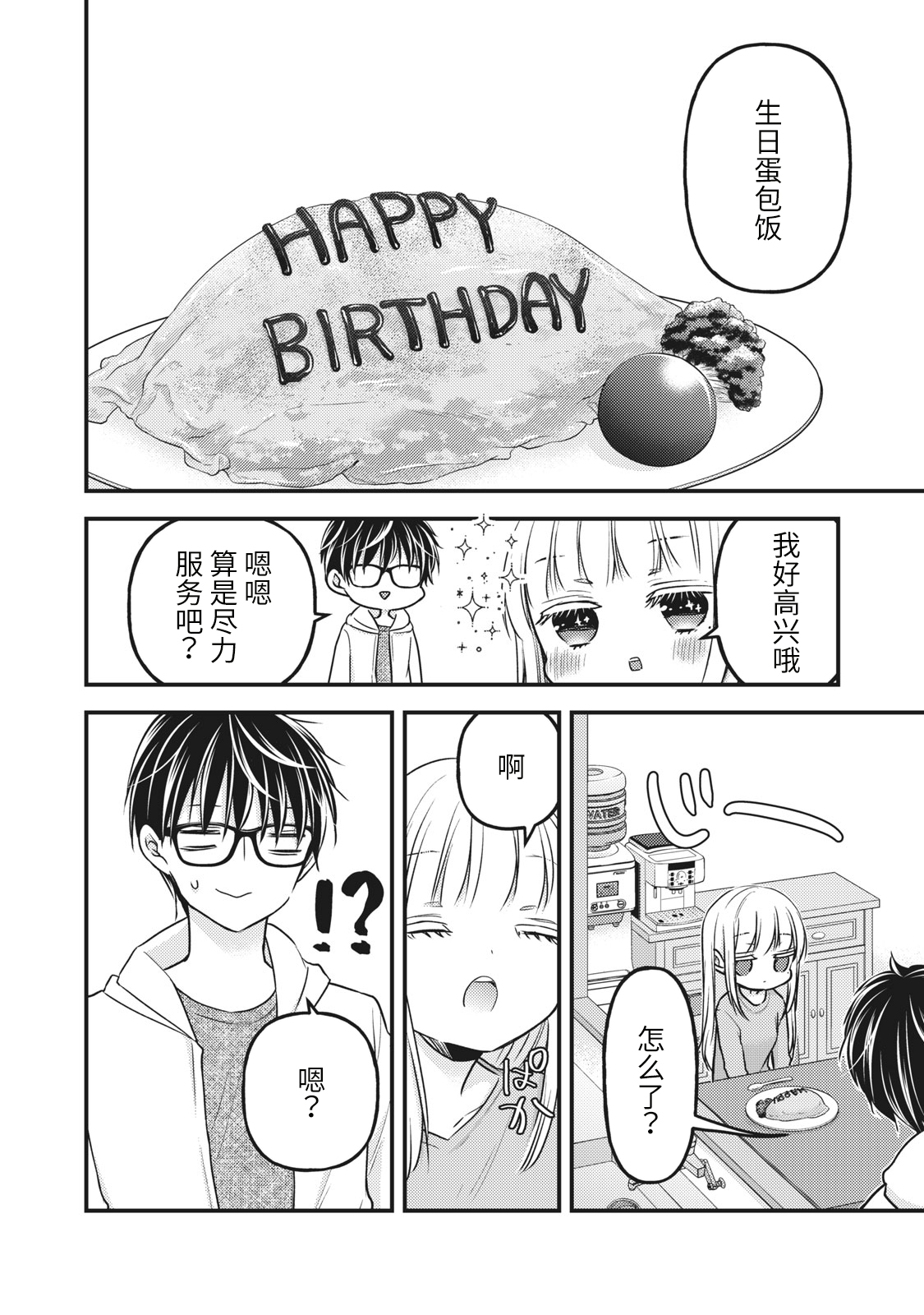 第84话7