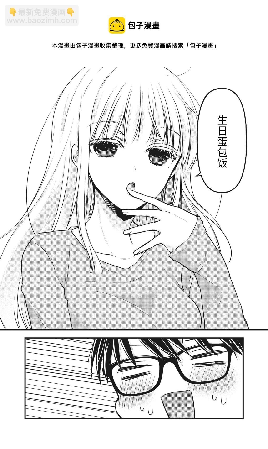 第84话8