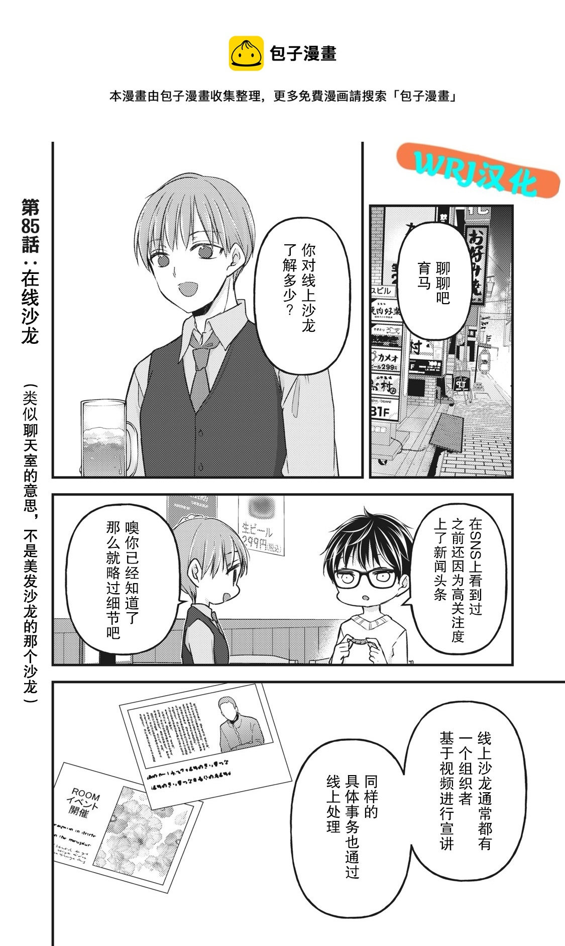 第85话0