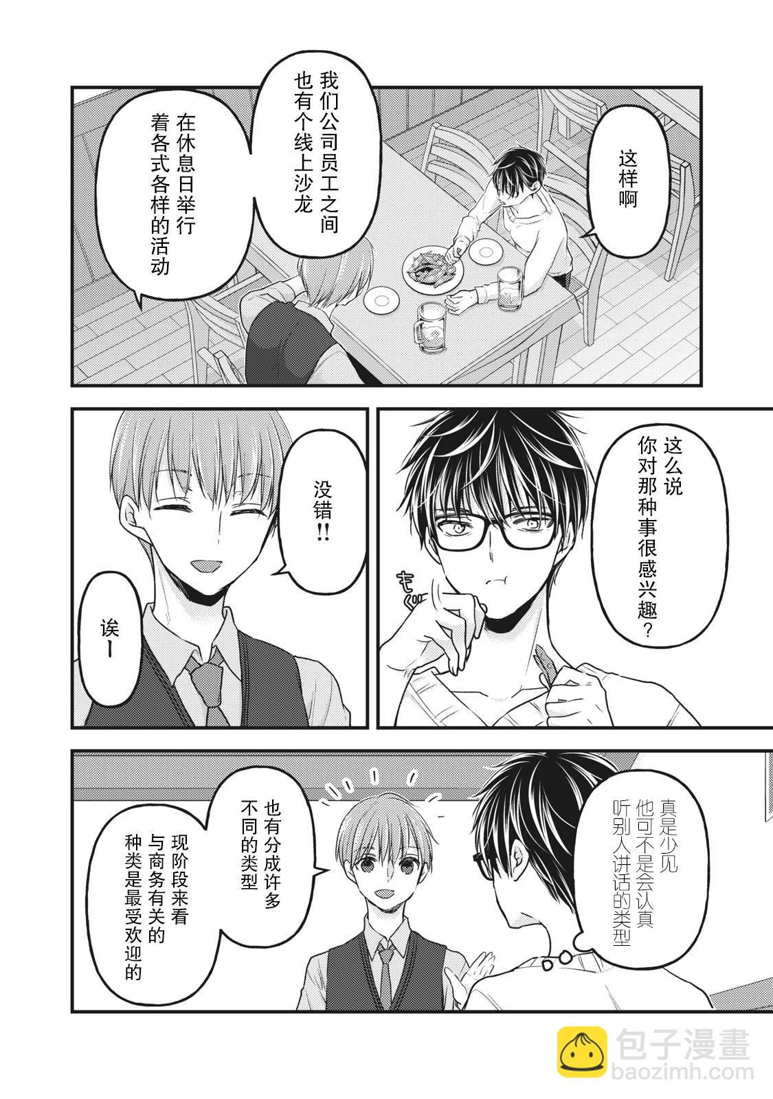第85话1