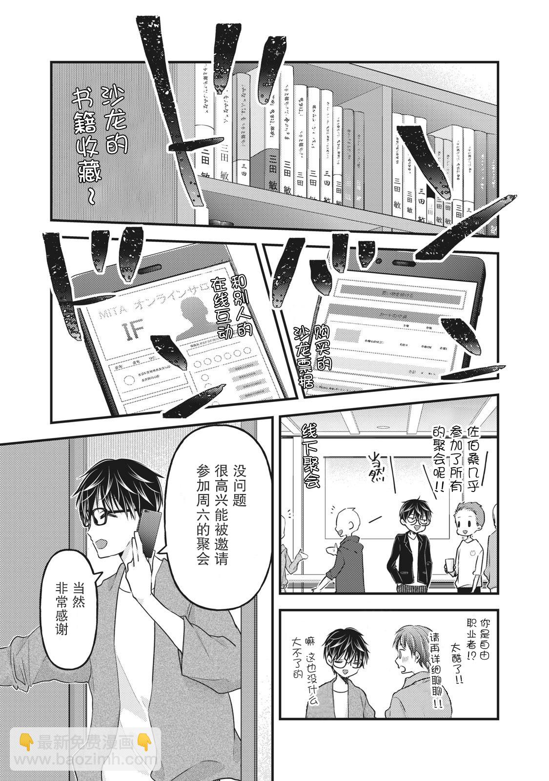 第85话10