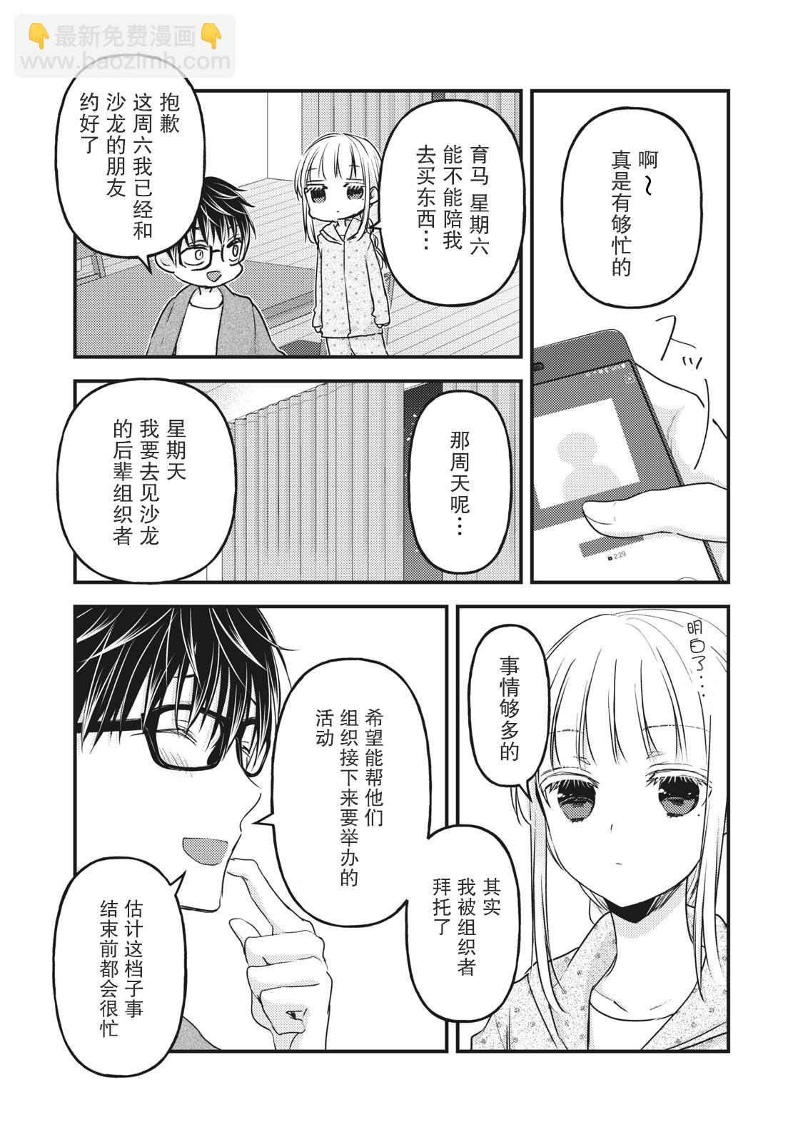 第85话11