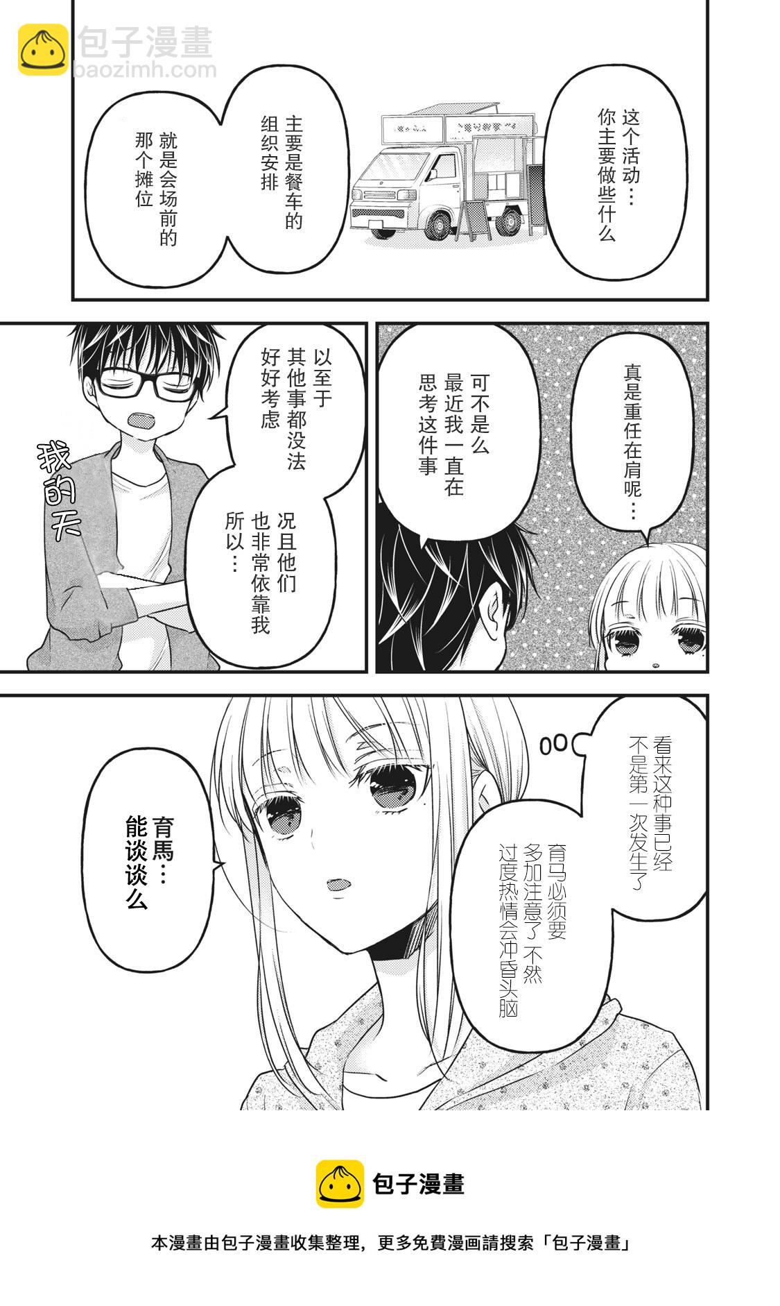 第85话12