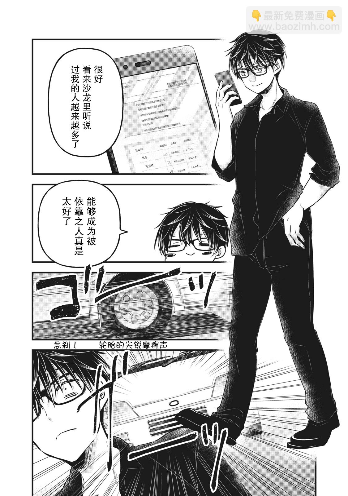 第85话14