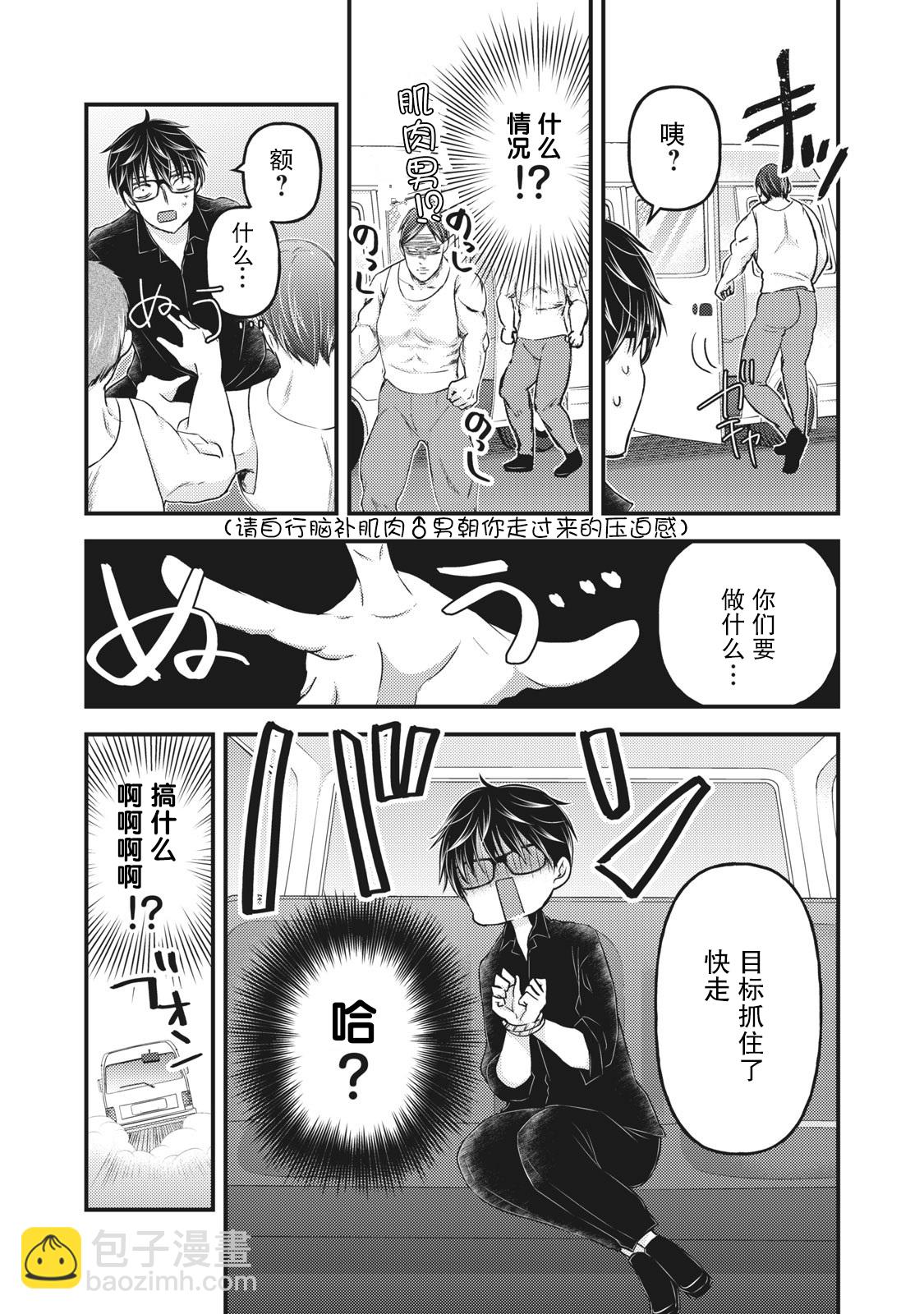 第85话15