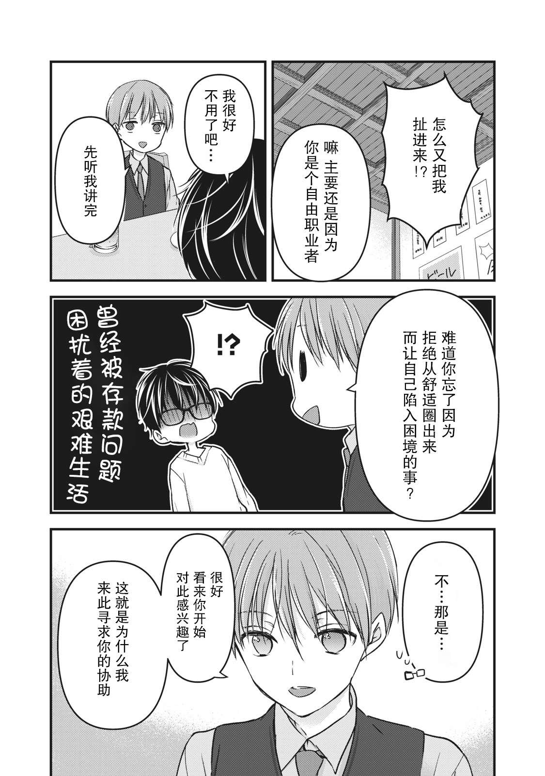 第85话3