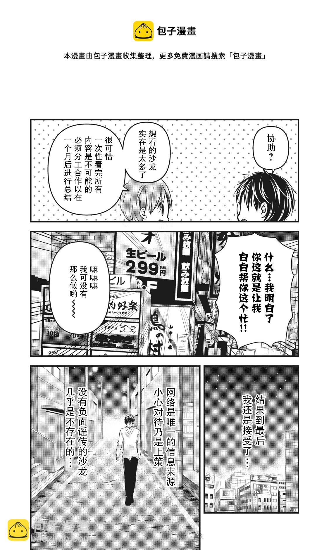 第85话4