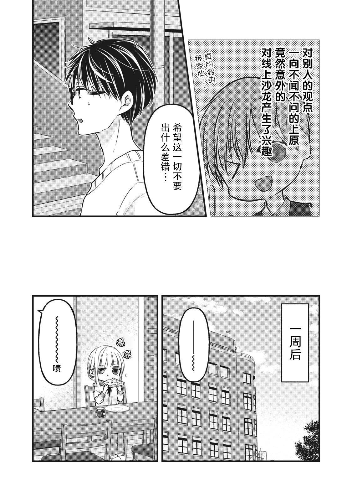第85话5