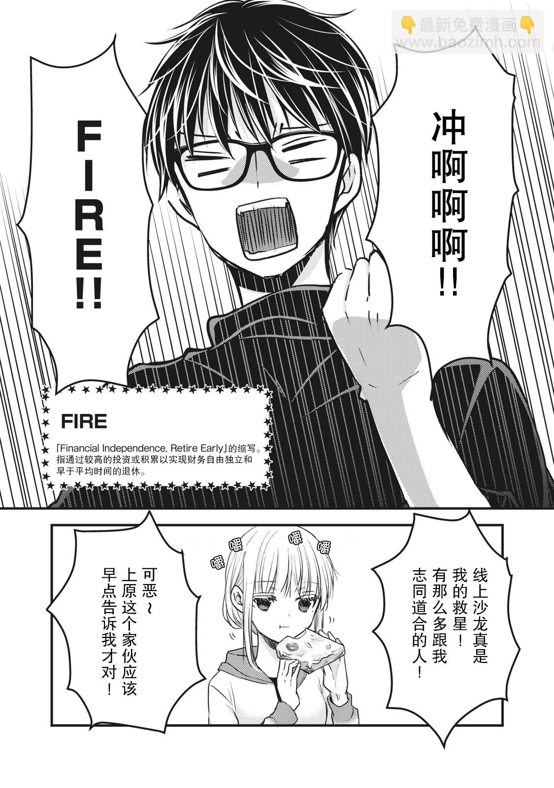 第85话6
