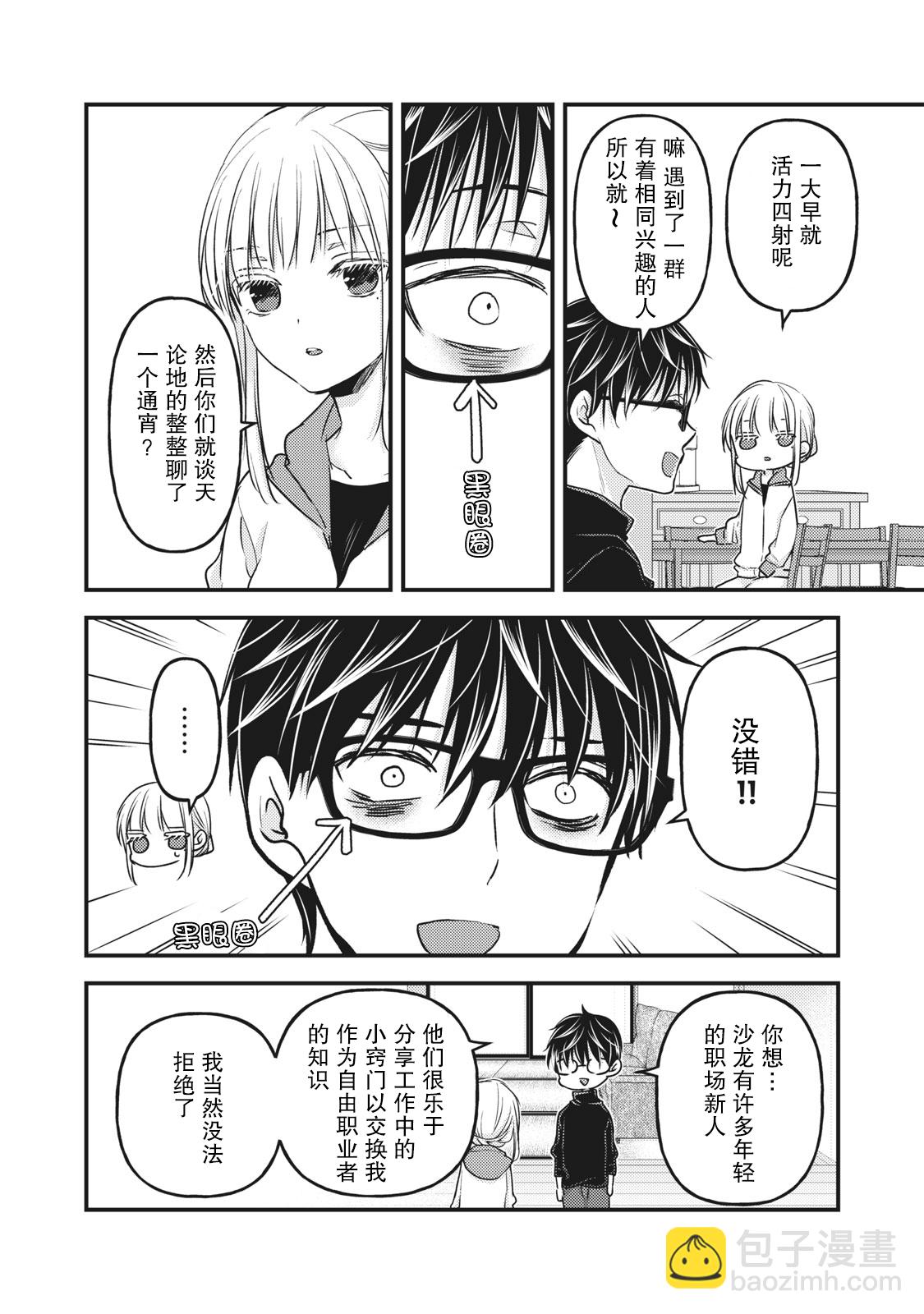 第85话7