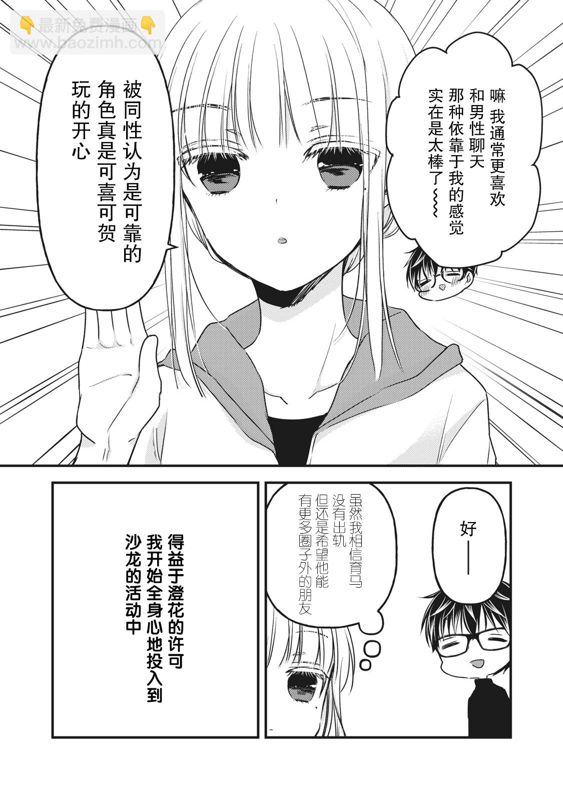 第85话9