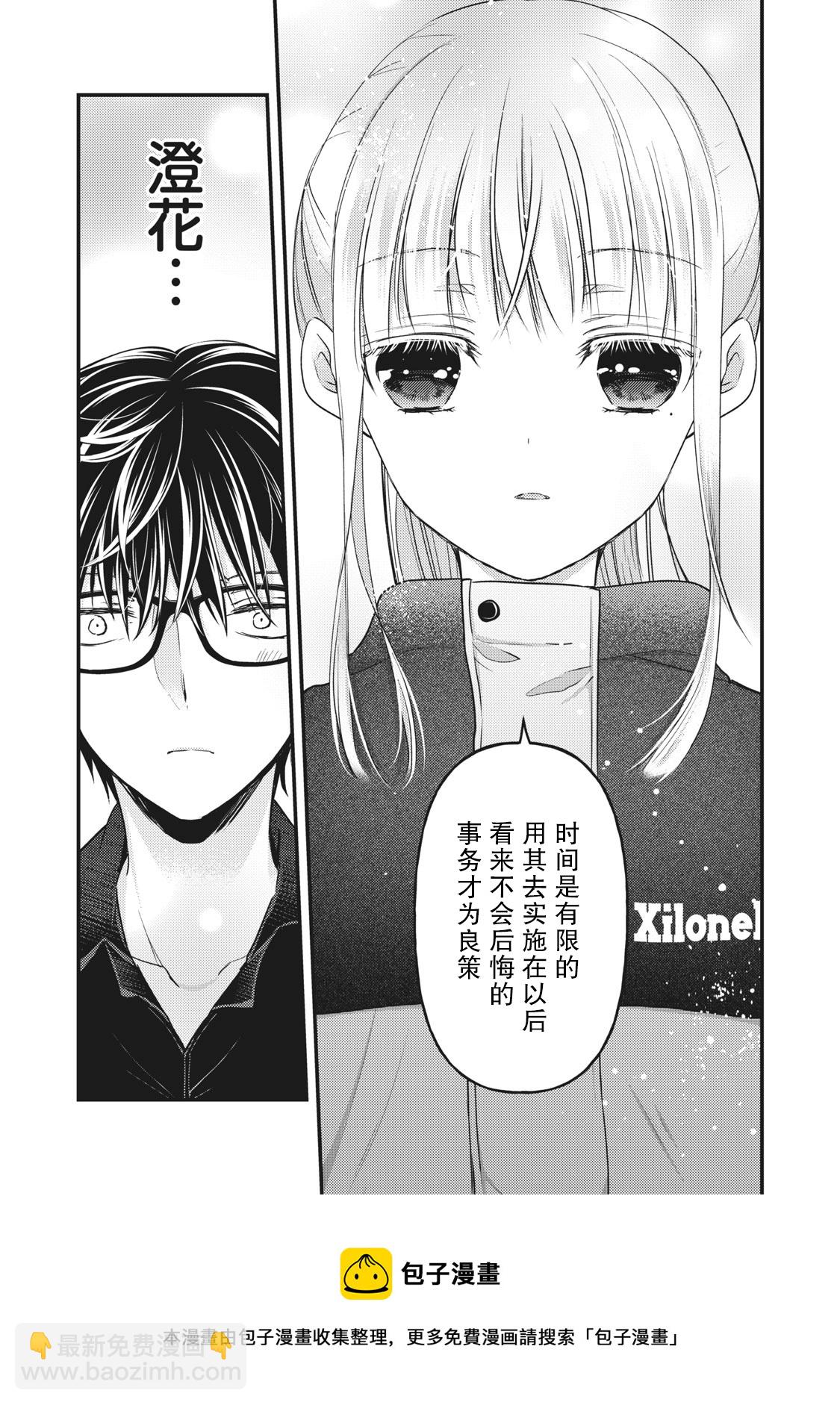 第86话12