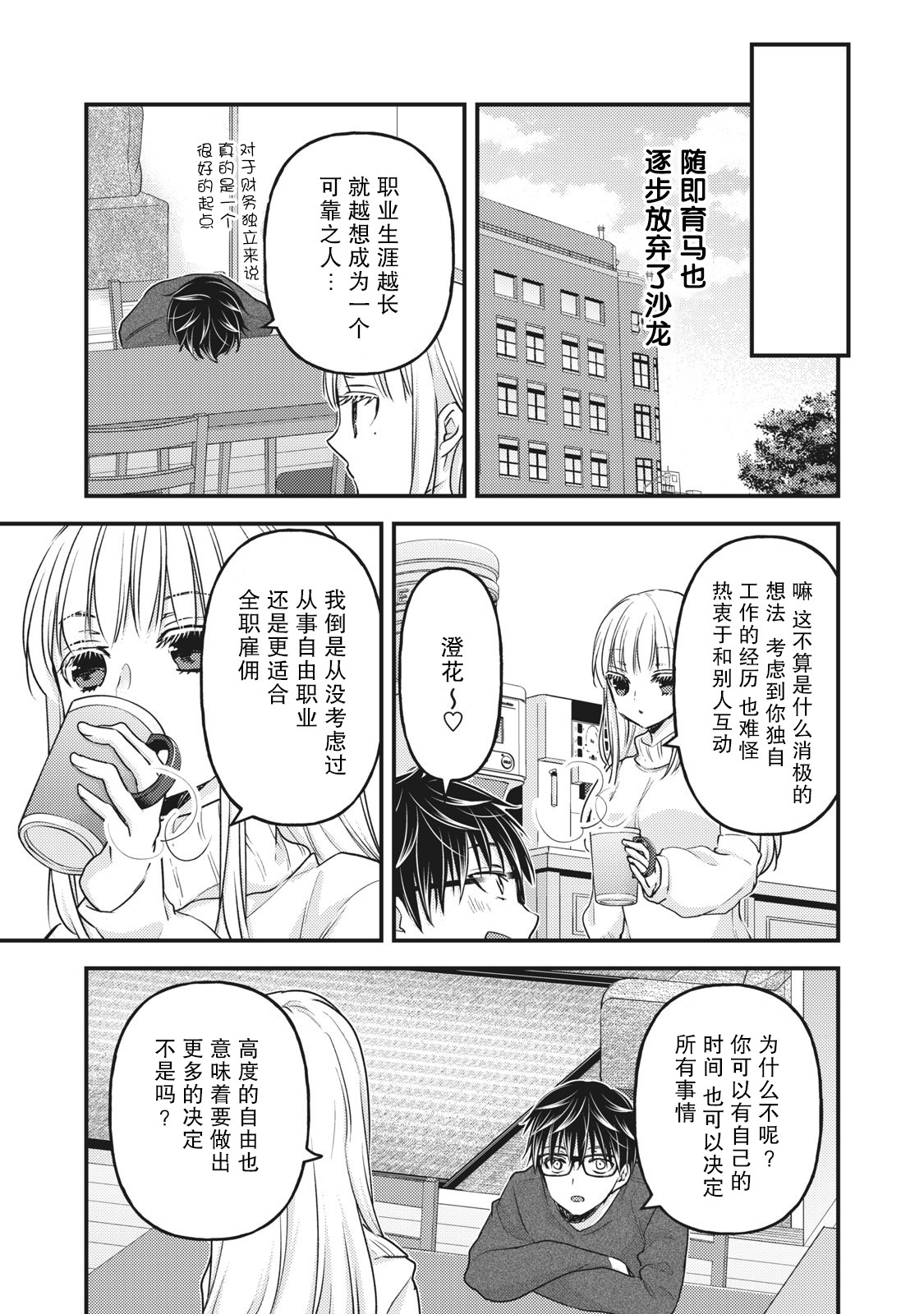 第86话14