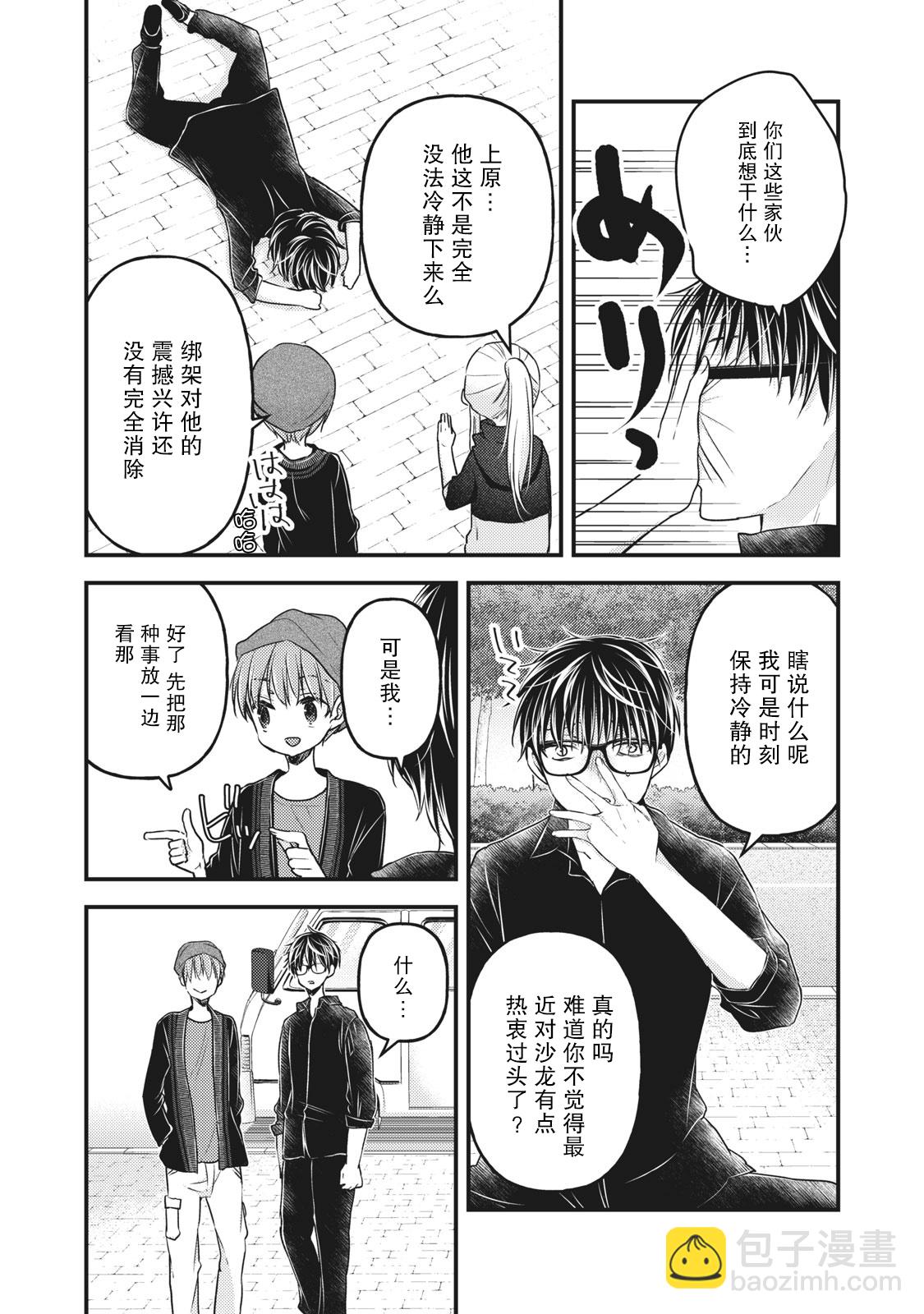 第86话2