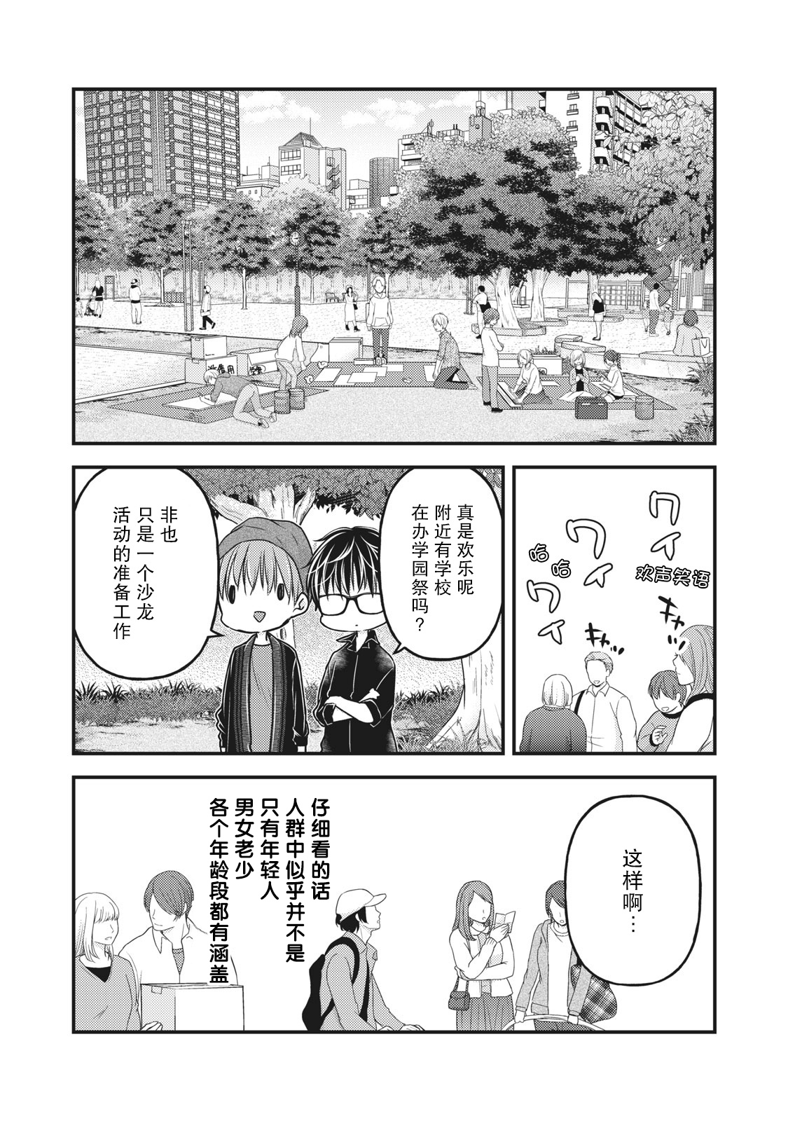 第86话3