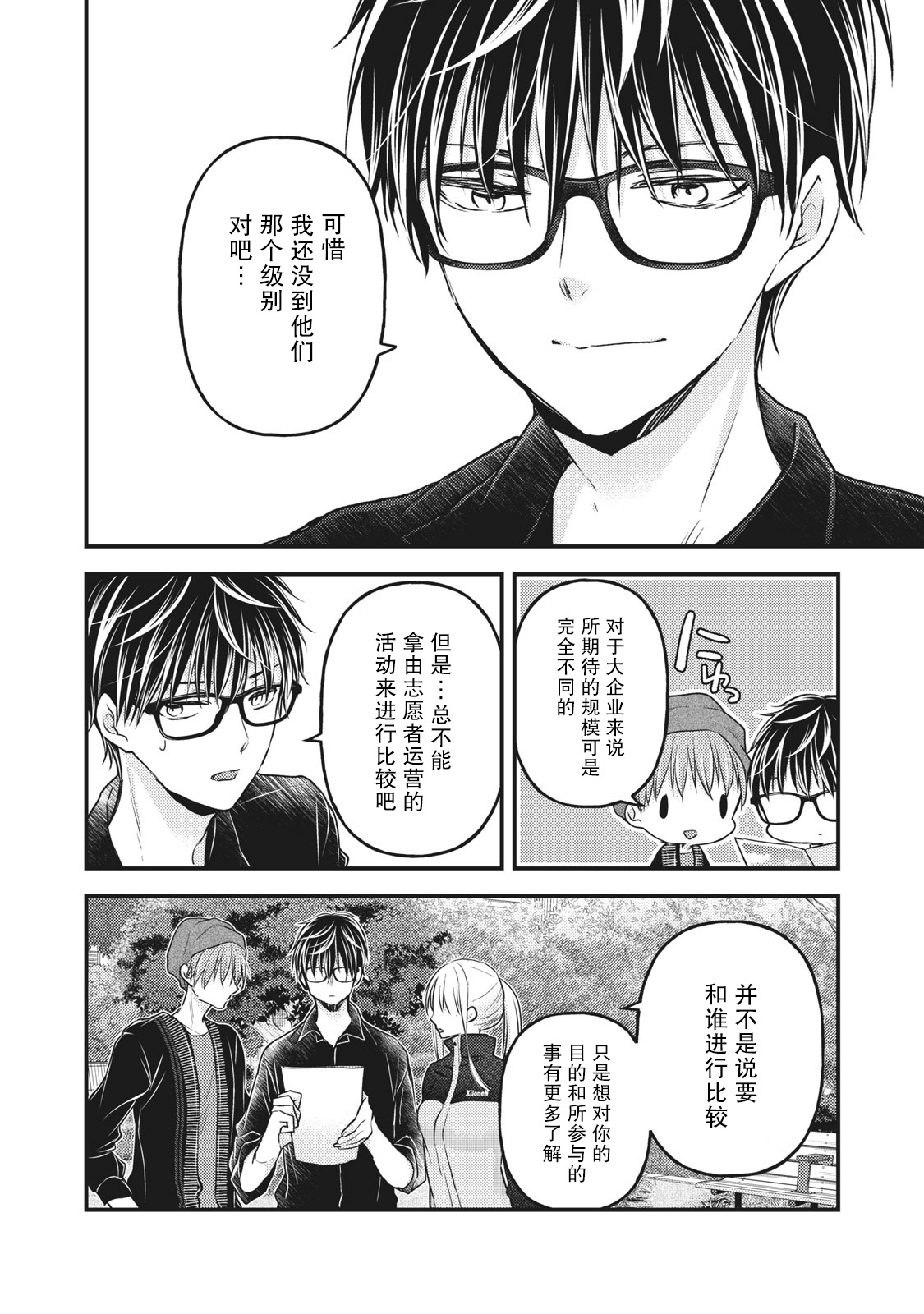第86话5