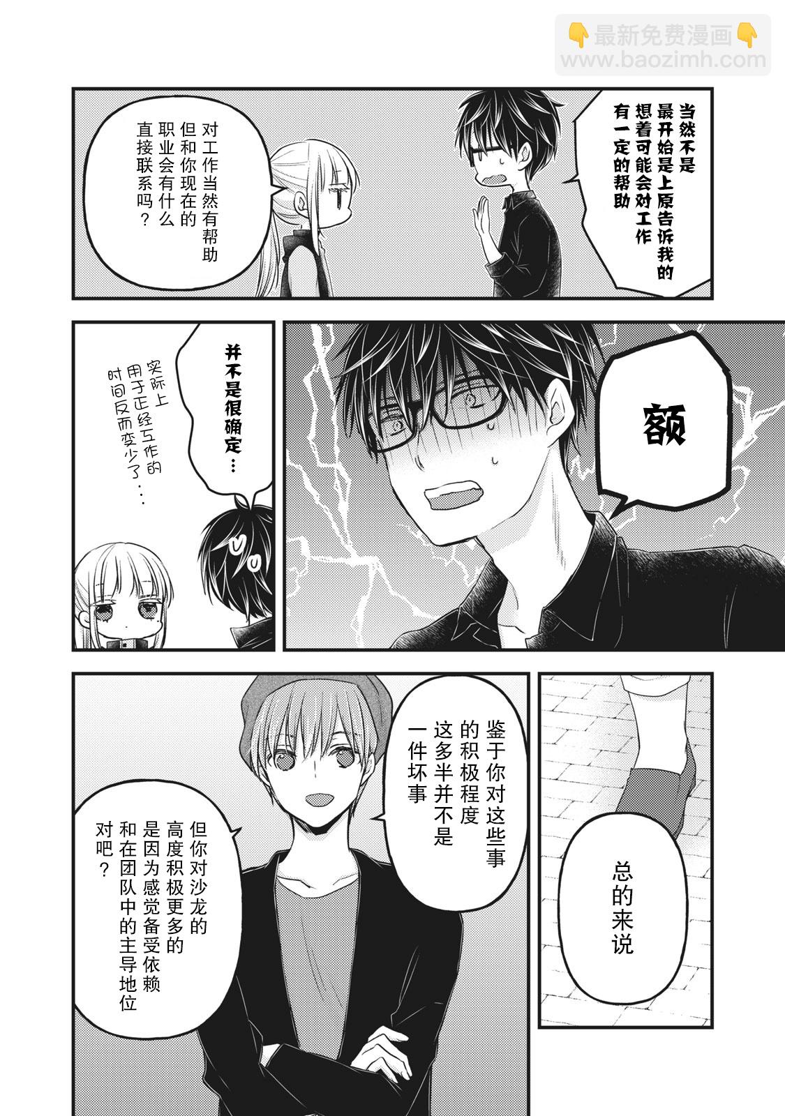 第86话7