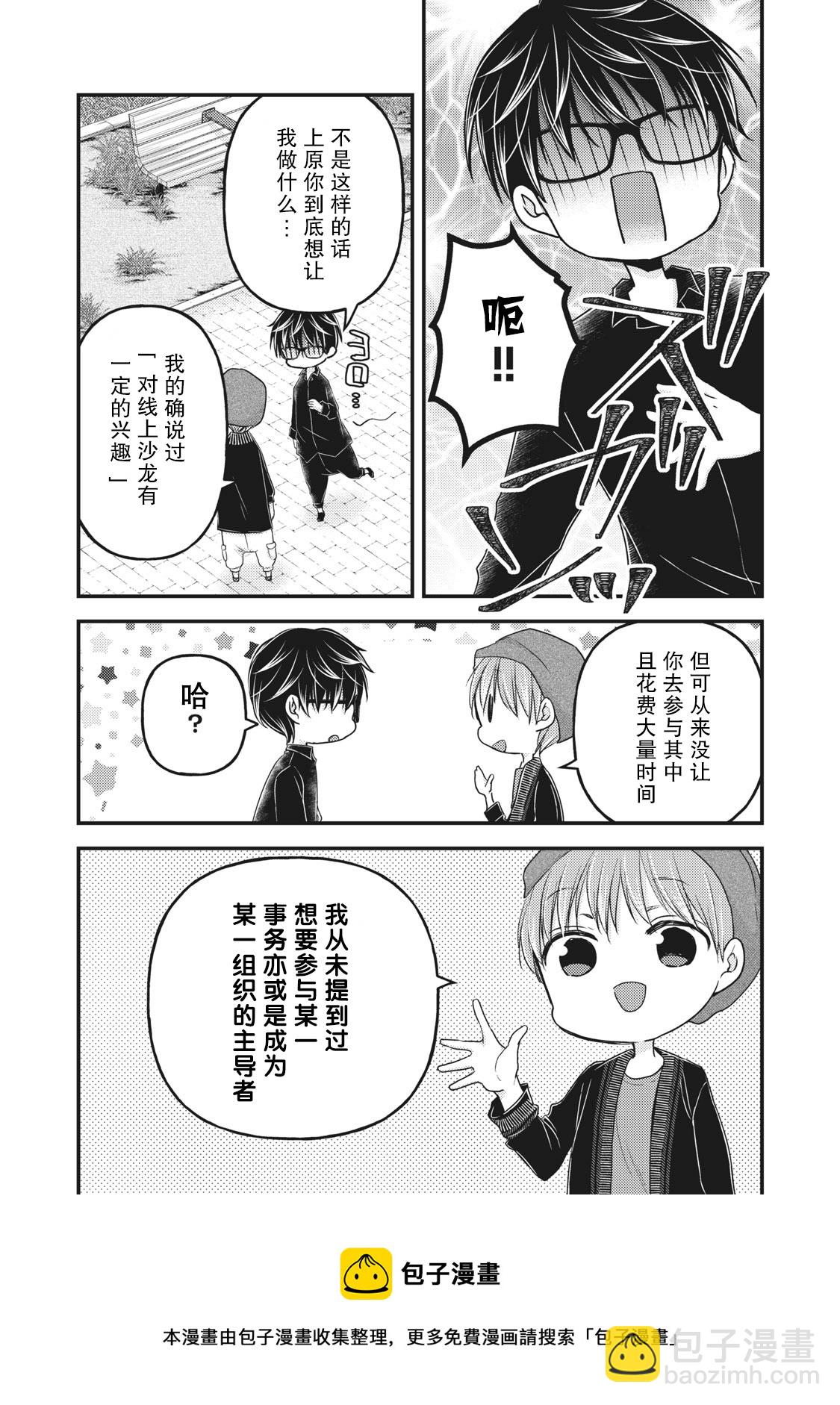 第86话8